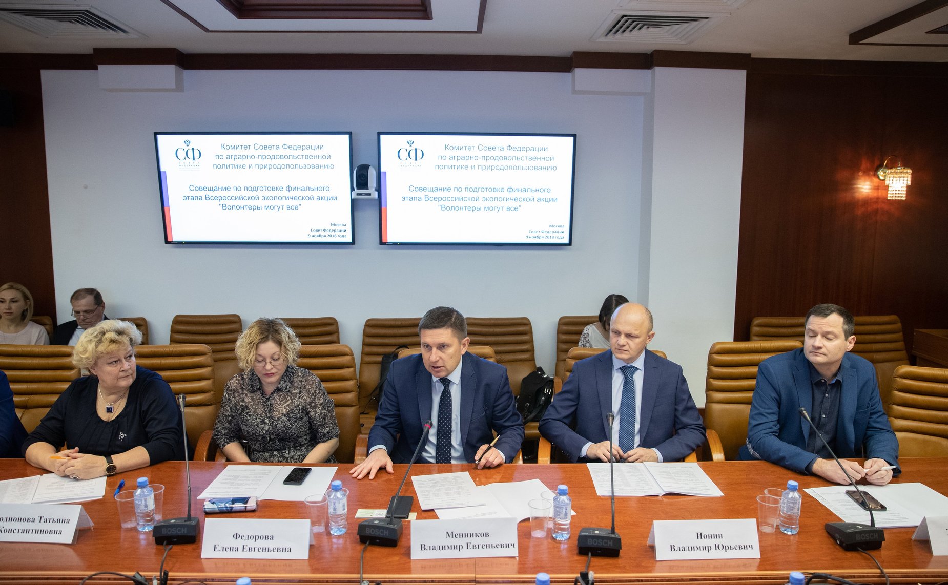 Совещание по подготовке финального этапа Всероссийской экологической акции «Волонтеры могут все»
