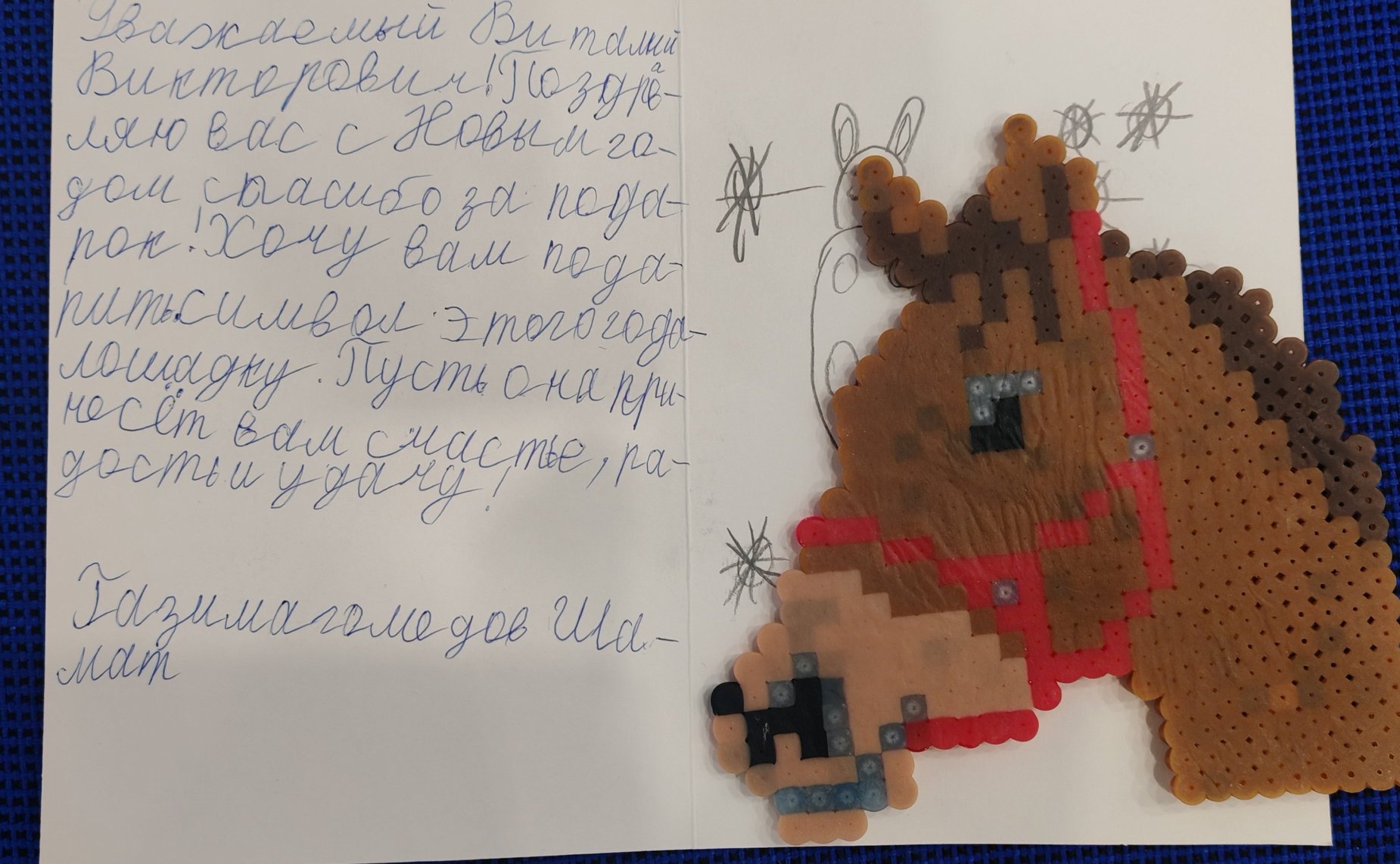 Виталий Назаренко в рамках ежегодной благотворительной акции «Елка желаний» исполнил мечту 9-летнего Шамата Газимагомедова из Владикавказа