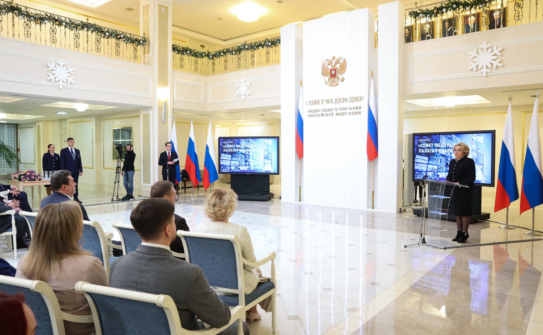 Торжественная церемония, посвященная награждению лауреатов ежегодного конкурса российских СМИ «Совет Федерации-палата регионов»