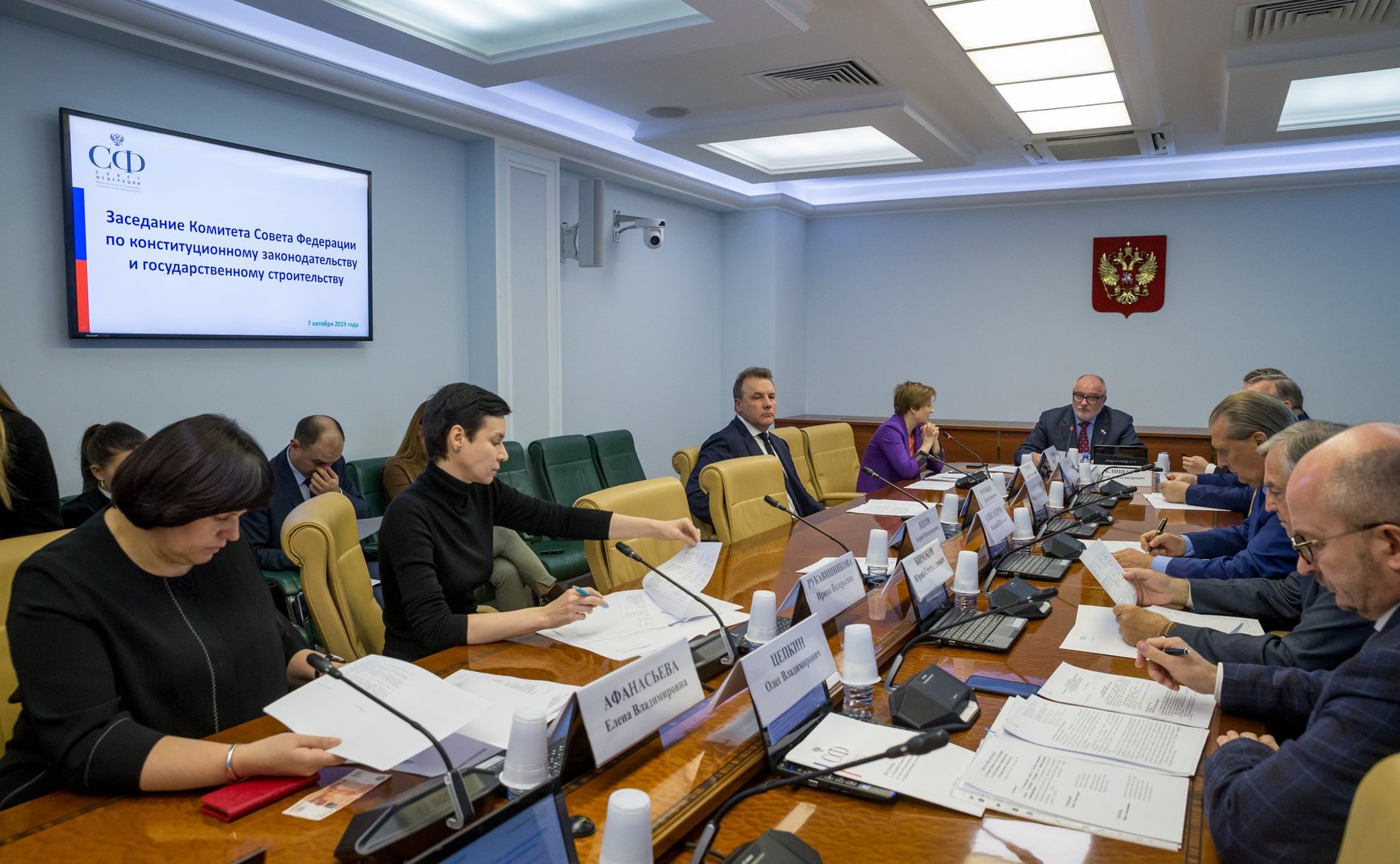 Заседание Комитета СФ по конституционному законодательству и государственному строительству