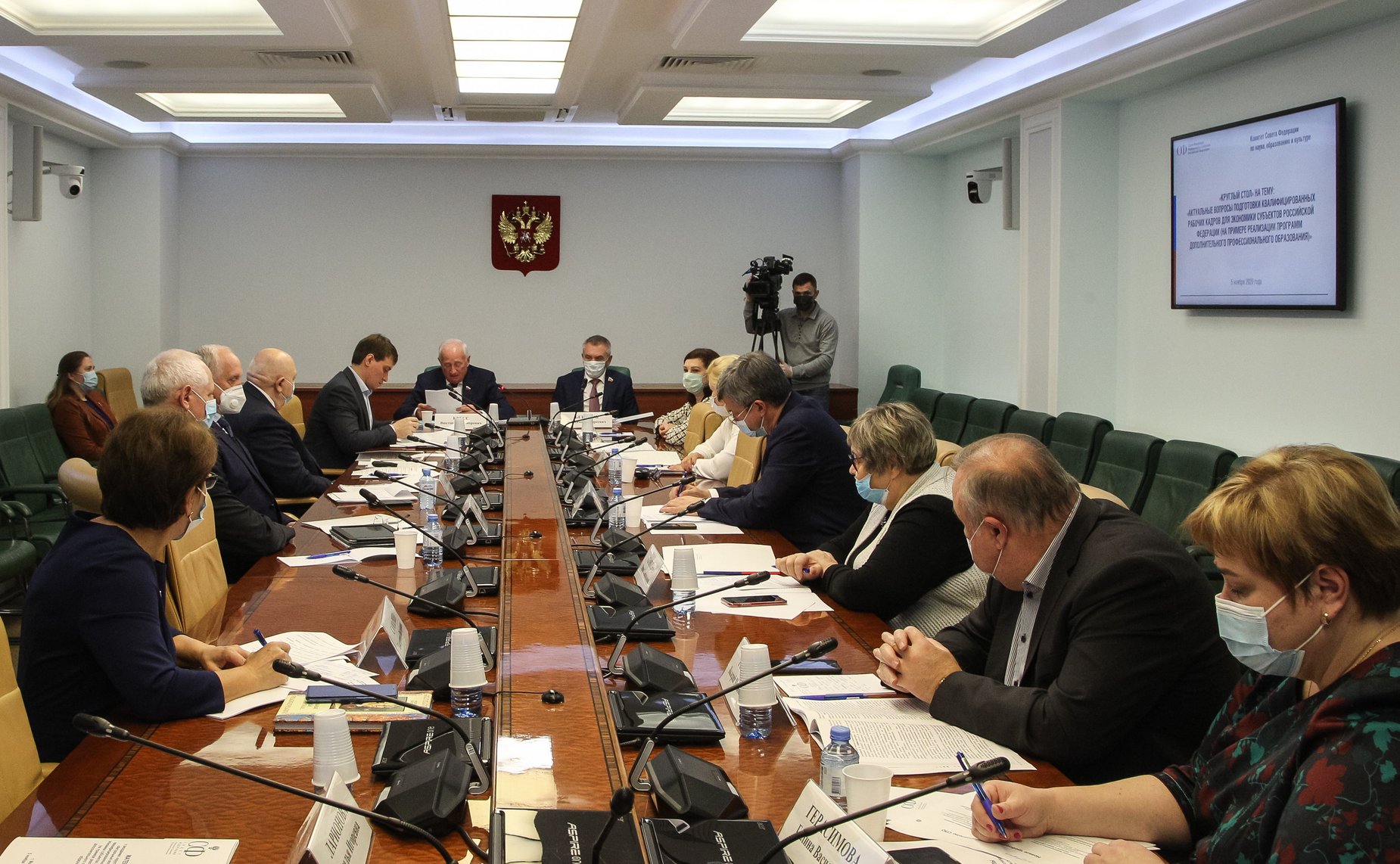 «Круглый стол» на тему «Актуальные вопросы подготовки квалифицированных рабочих кадров для экономики субъектов Российской Федерации»