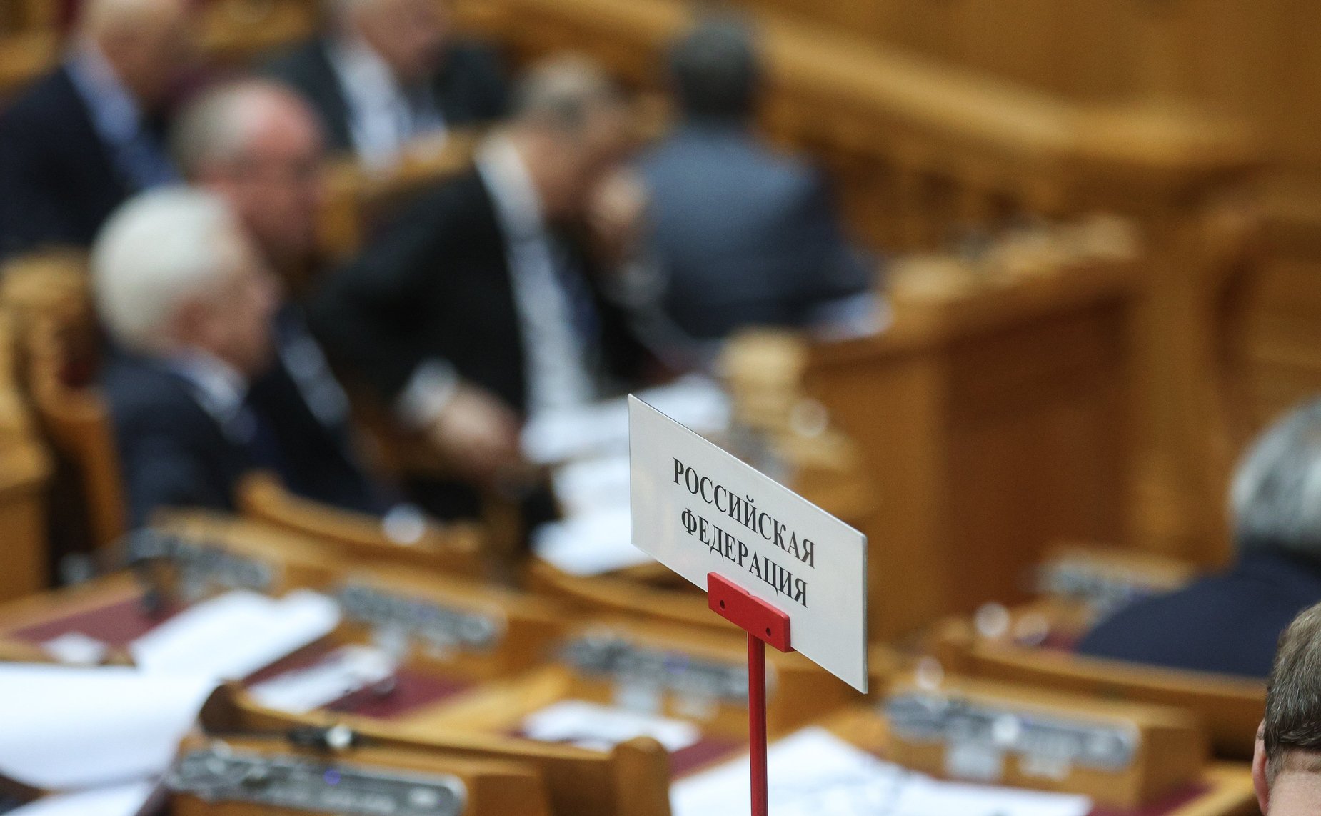 55-е пленарное заседание Межпарламентской Ассамблеи государств-участников СНГ