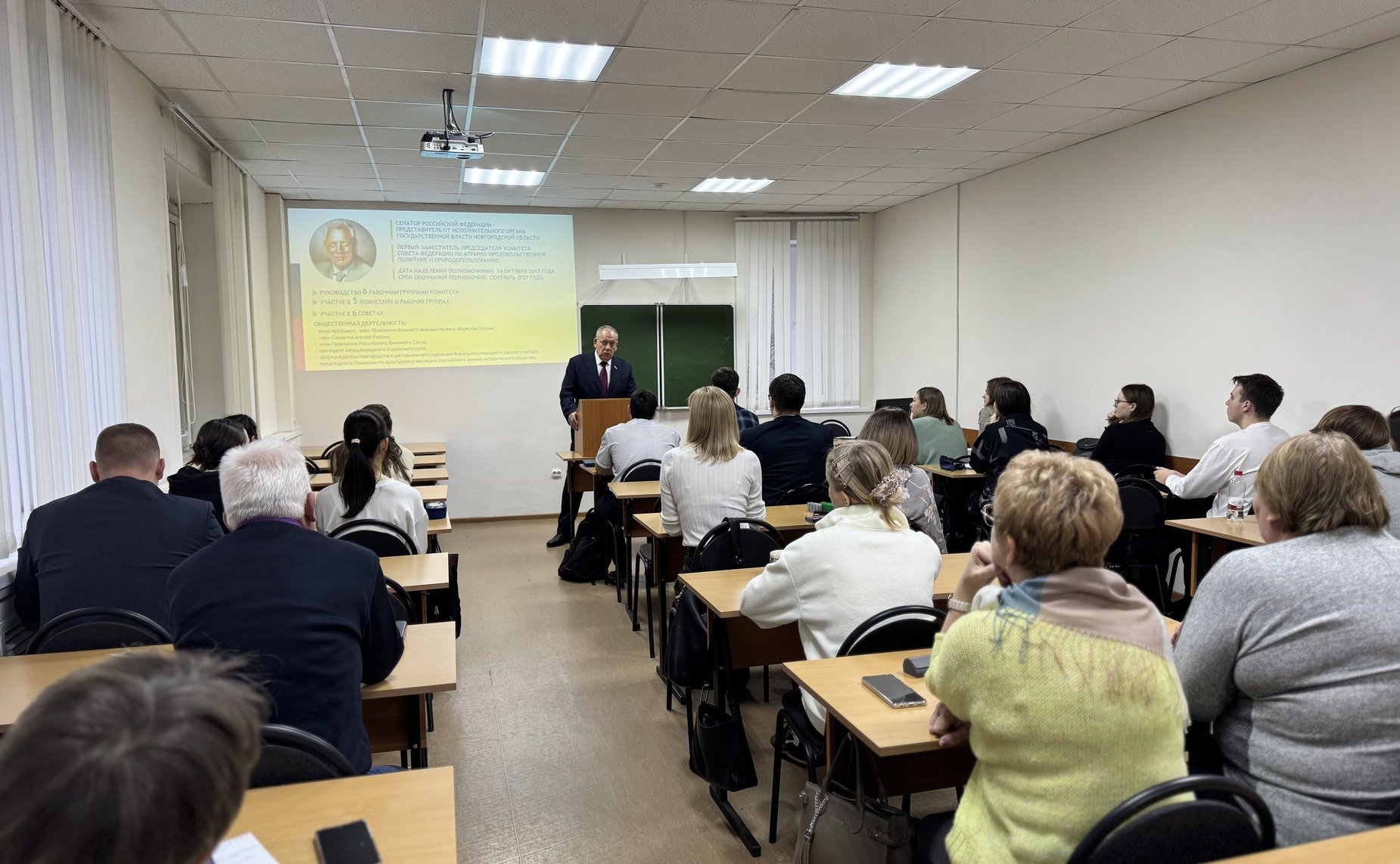 Сергей Митин выступил с лекцией о законодательном обеспечении развития Российской Федерации