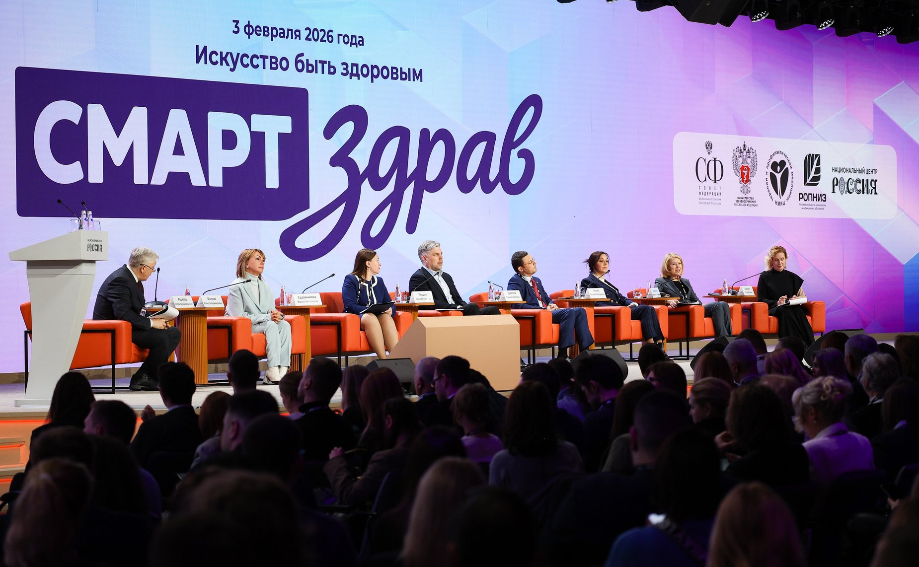 Пленарная сессия «Искусство быть здоровым» Конгресса «СМАРТздрав»