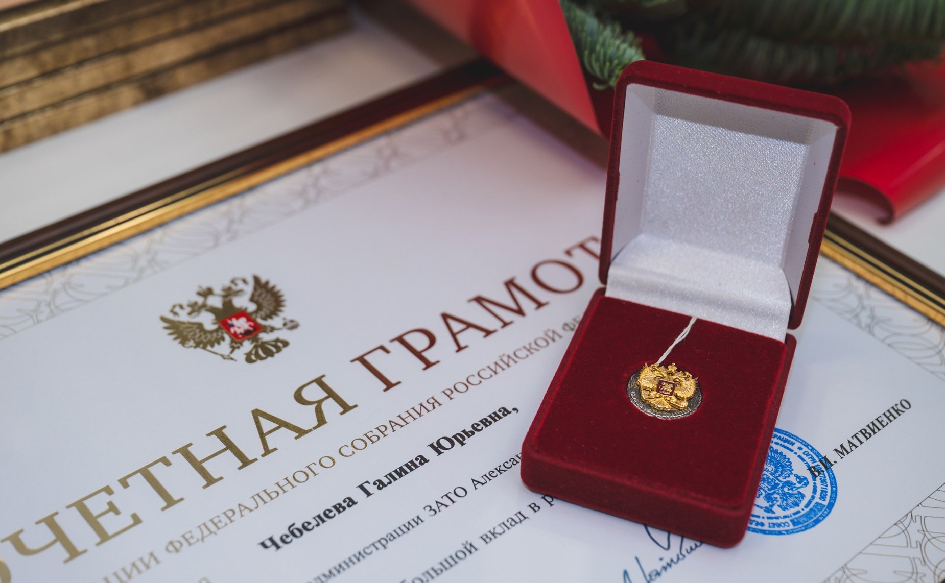 Елена Дягилева посетила модернизированный корпус школы в Снежногорске и вручила Почётную грамоту Совета Федерации начальнику управления образования Администрации ЗАТО Александровск