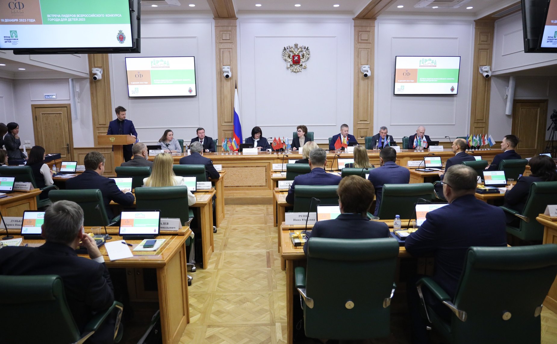Торжественное награждение победителей Всероссийского конкурса городов России «Города для детей»