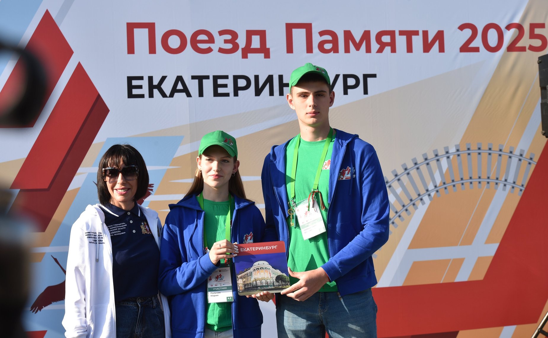 Участники проекта «Поезд Памяти» прибыли в Екатеринбург