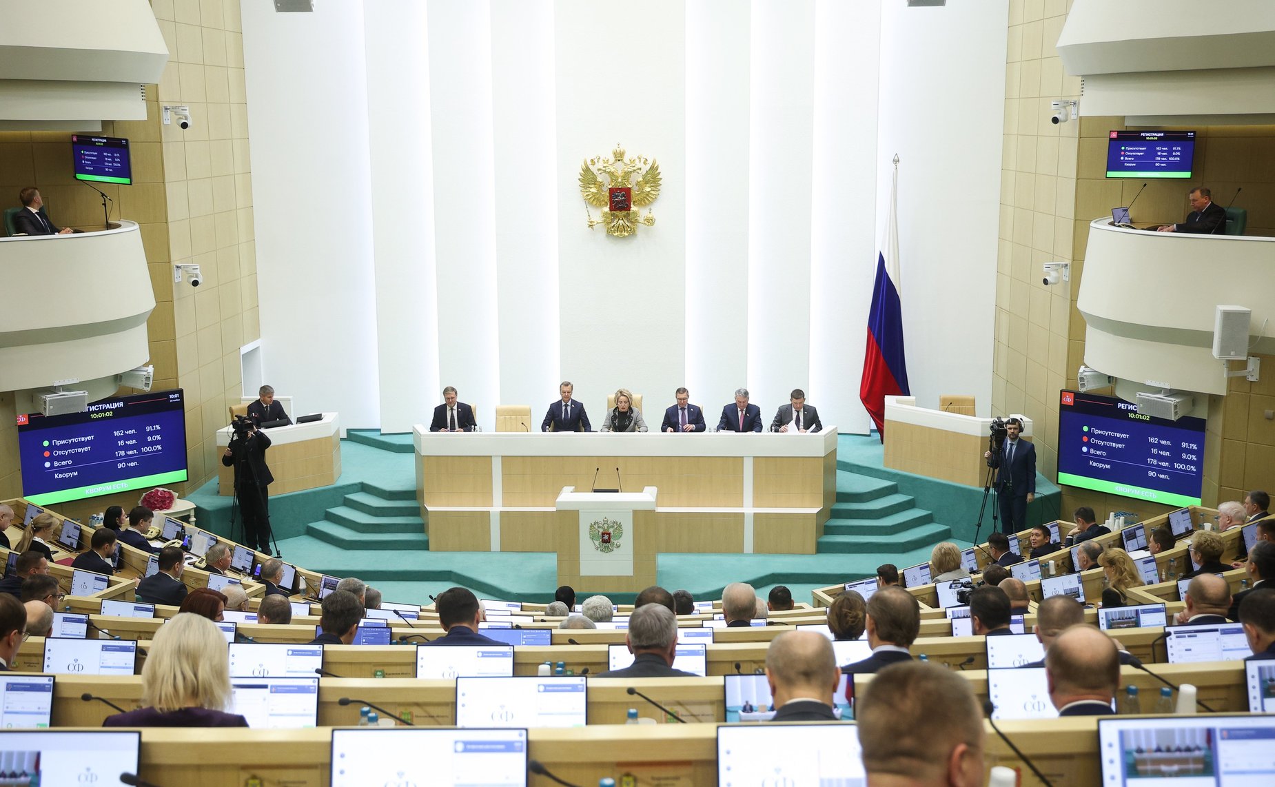 579-е заседание Совета Федерации