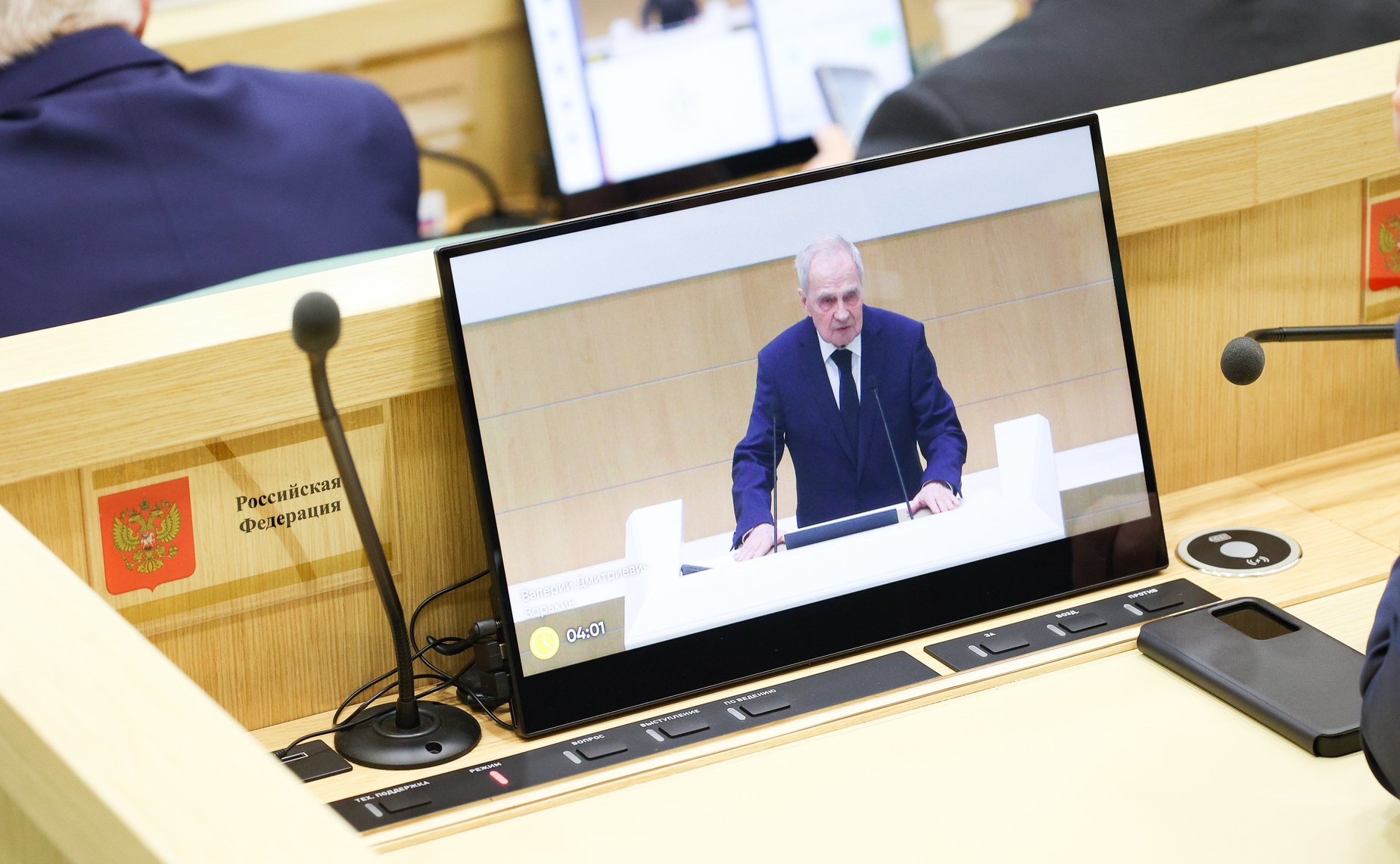 589-е заседание Совета Федерации