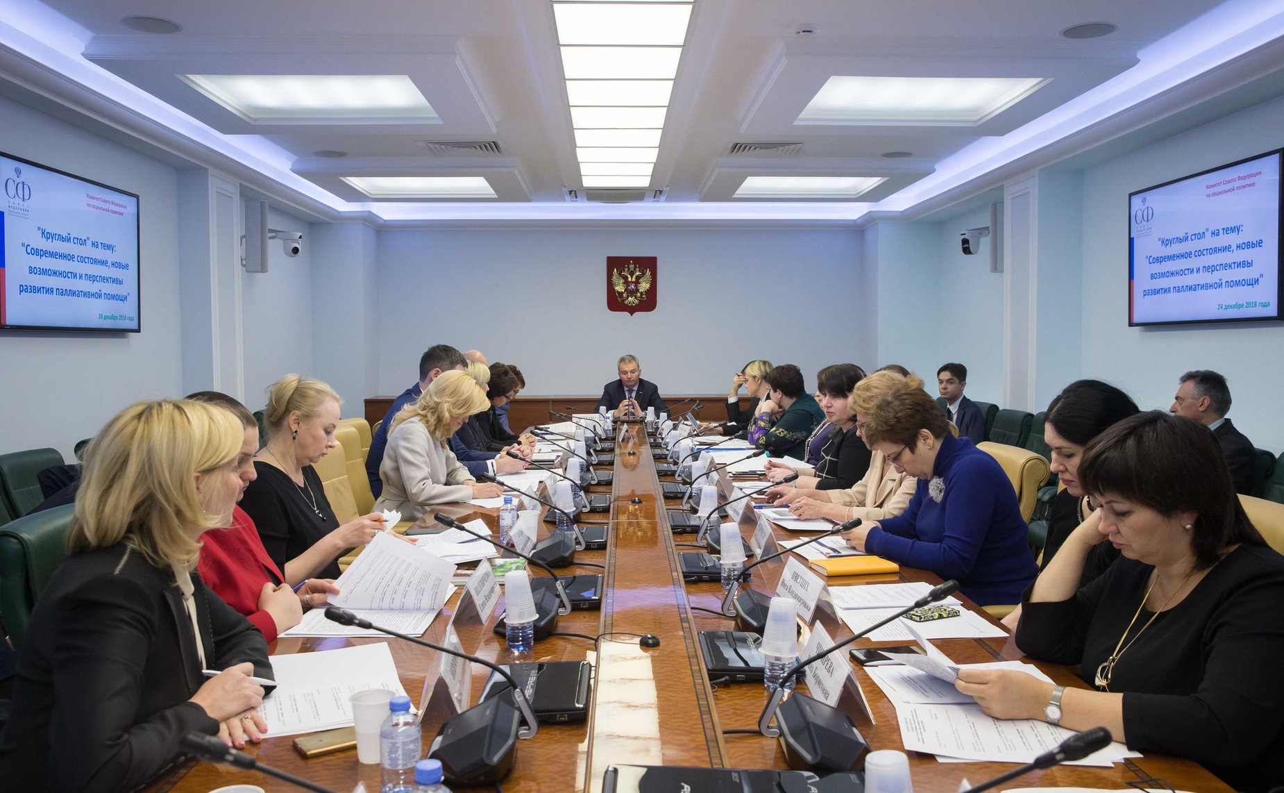 «Круглый стол» на тему «Современное состояние, новые возможности и перспективы развития паллиативной помощи»