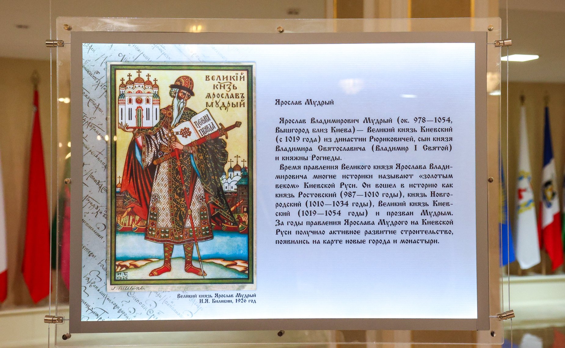 Церемония открытия выставки «От Вече до Правительствующего сената: предыстория российского парламентаризма»