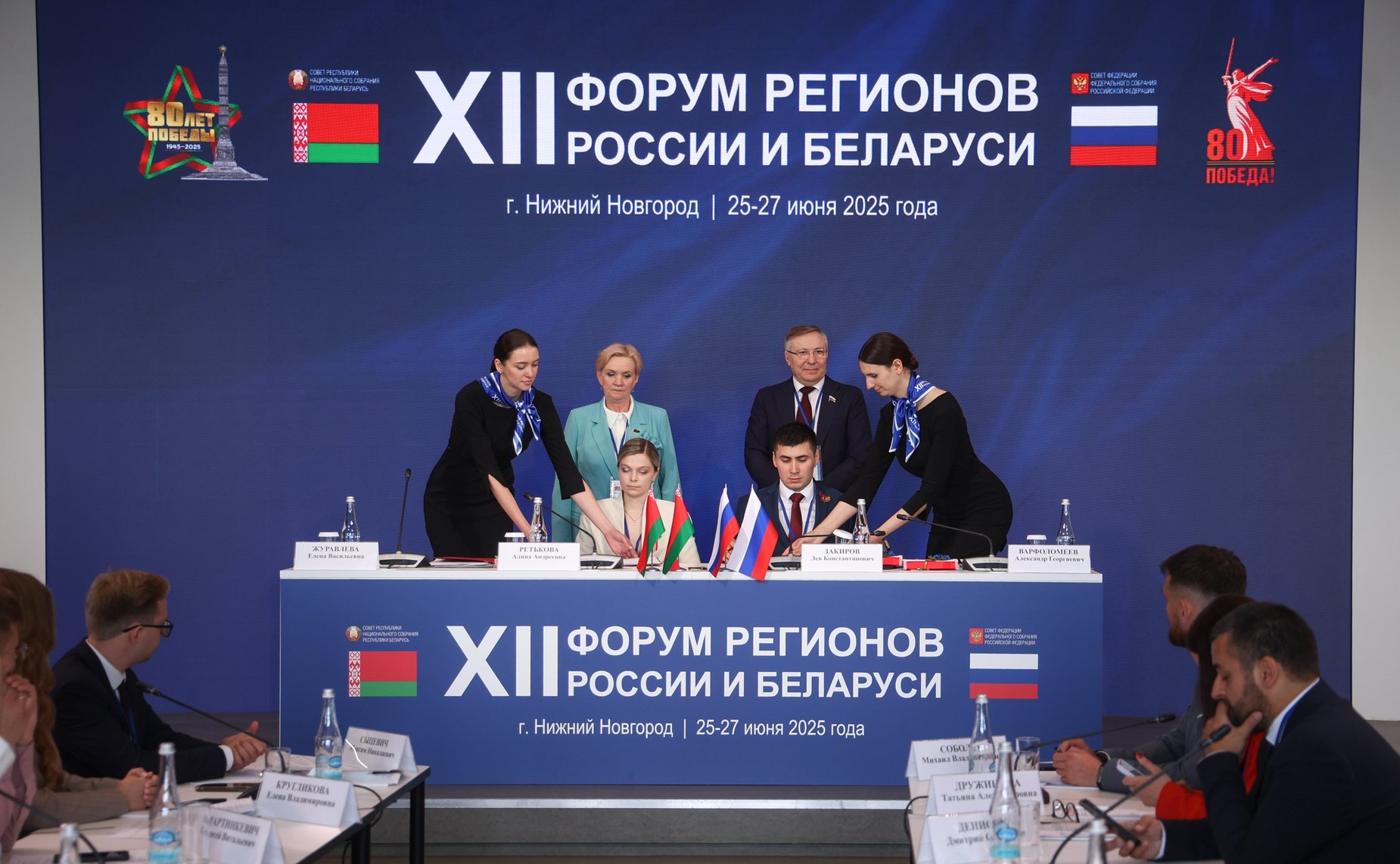 Совместное заседание руководящих органов Палаты молодых законодателей при Совете Федерации и Молодежного совета при Совете Республики Национального собрания Республики Беларусь