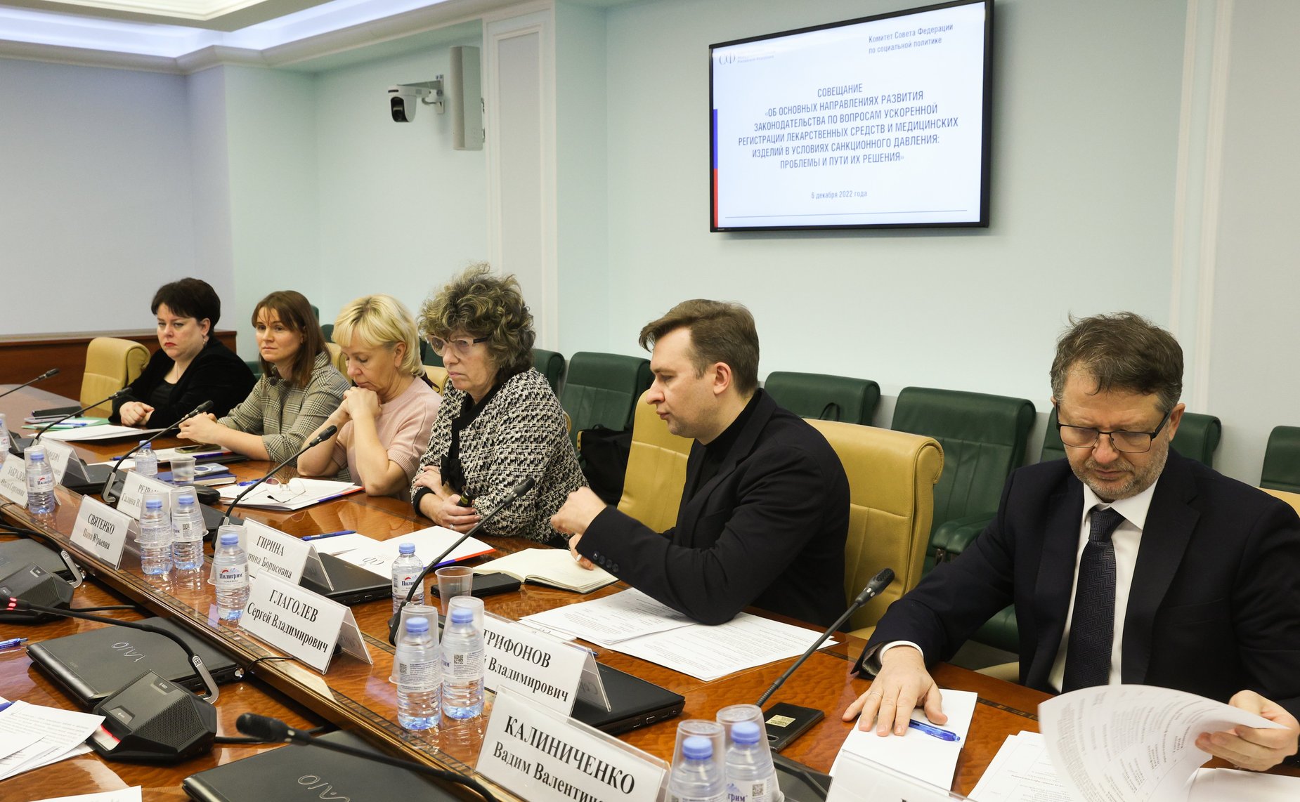Совещание Комитета СФ по социальной политике