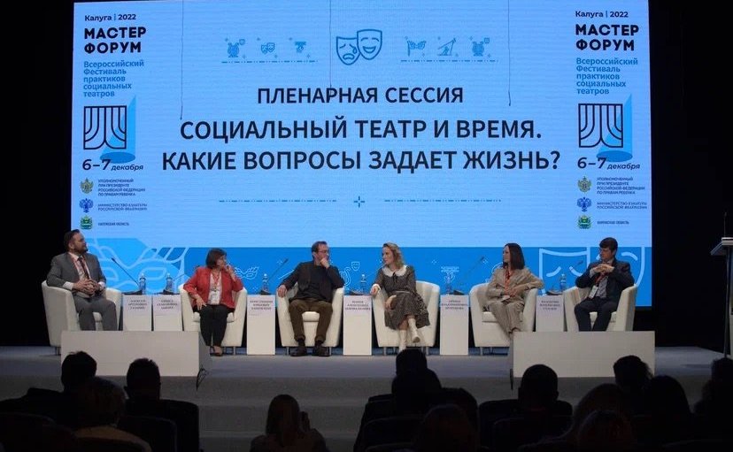 Ольга Хохлова приняла участие в первом Всероссийском фестивале практиков социальных театров «Мастер Форум»
