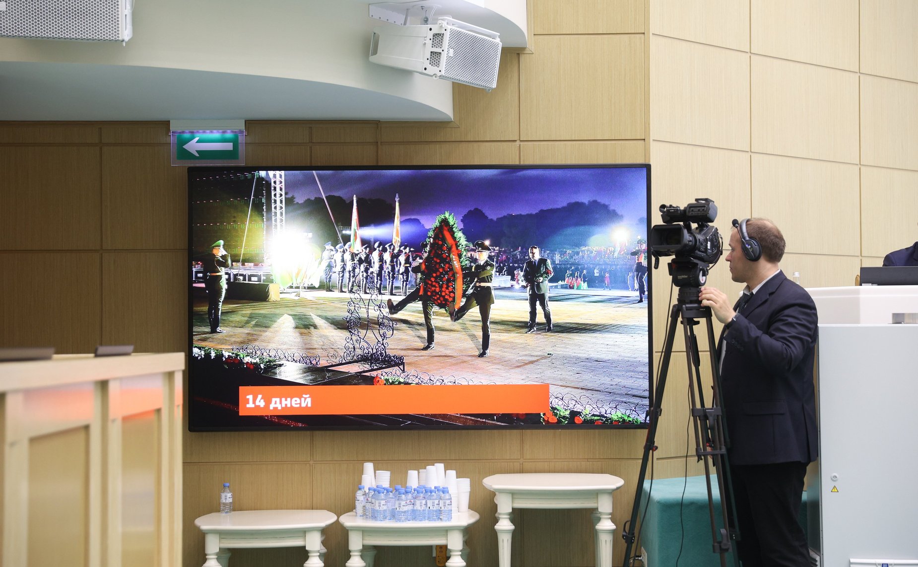 572-е заседание Совета Федерации