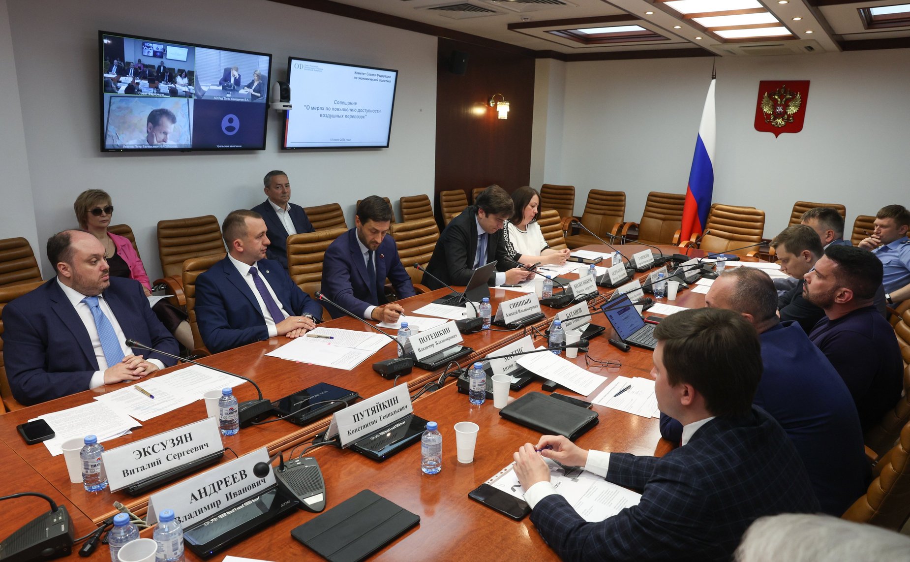 Совещание Комитета Совета Федерации по экономической политике