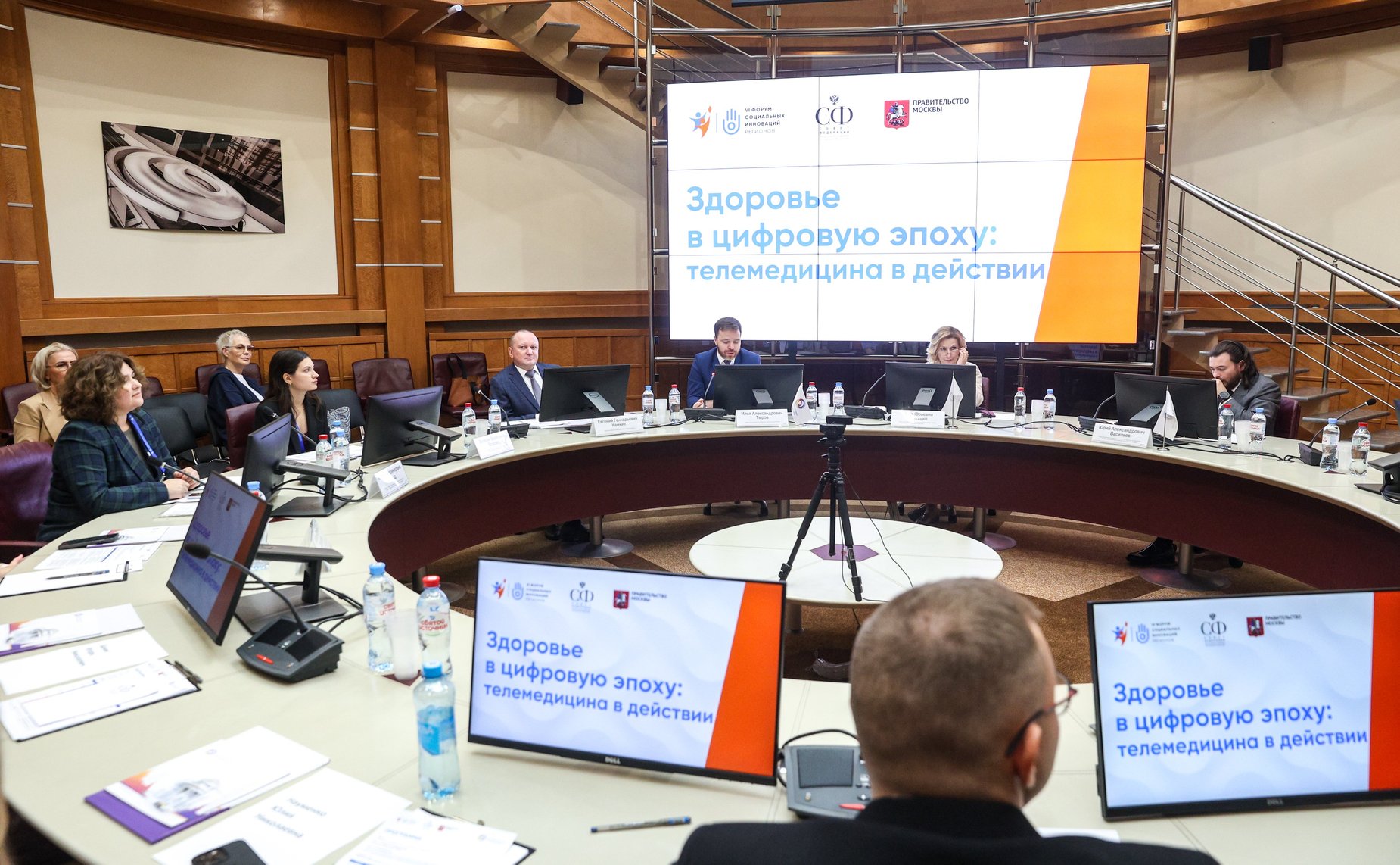 Дискуссионная площадка «Здоровье в цифровую эпоху: телемедицина в действии». VI Форум социальных инноваций регионов