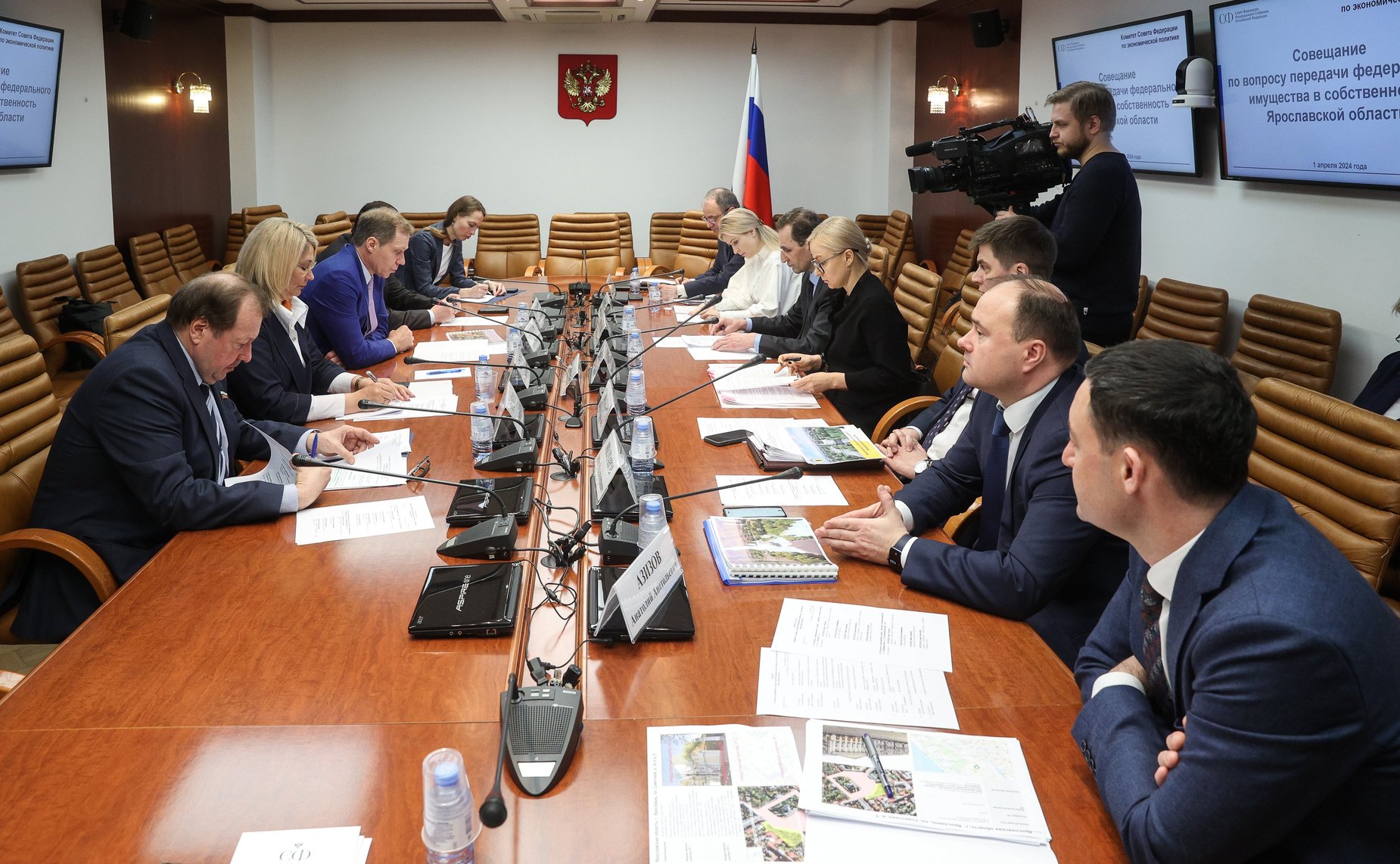 Совещание Комитета Совета Федерации по экономической политике по вопросу передачи федерального имущества в собственность Ярославской области
