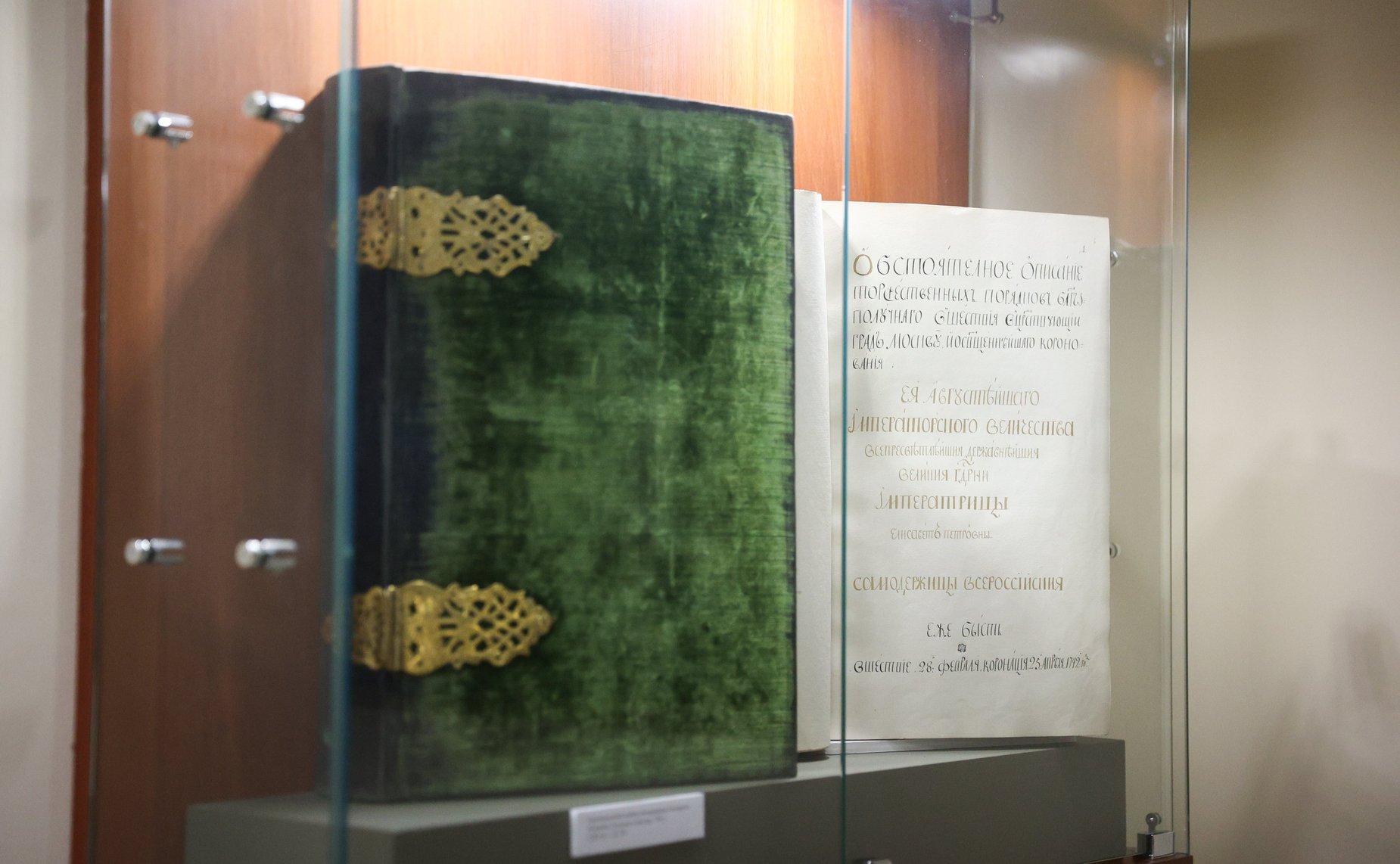 Валентина Матвиенко приняла участие в торжественном открытии нового здания Санкт-Петербургского филиала Архива Российской академии наук