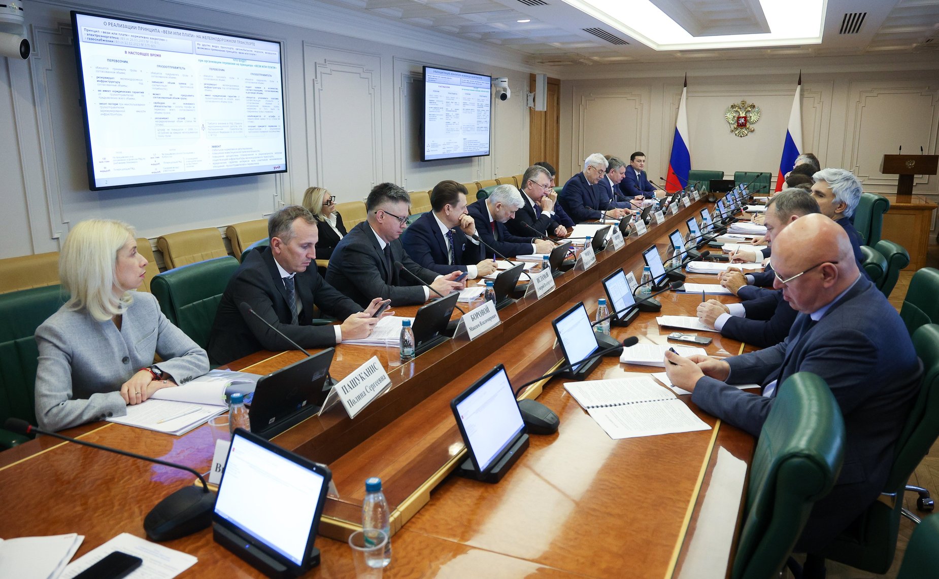 Совещание Комитета СФ по экономической политике «О совершенствовании порядка взаимодействия участников перевозок железнодорожным транспортом и повышении эффективности государственного регулирования в области железнодорожного транспорта»
