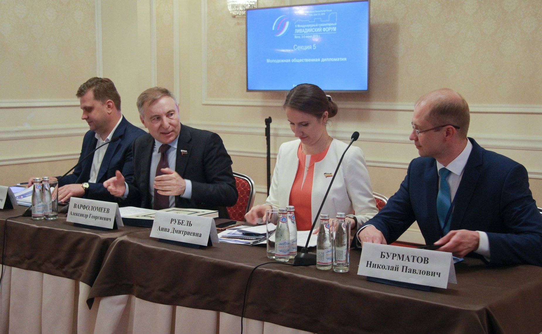 Заседание секции «Молодежная общественная дипломатия»