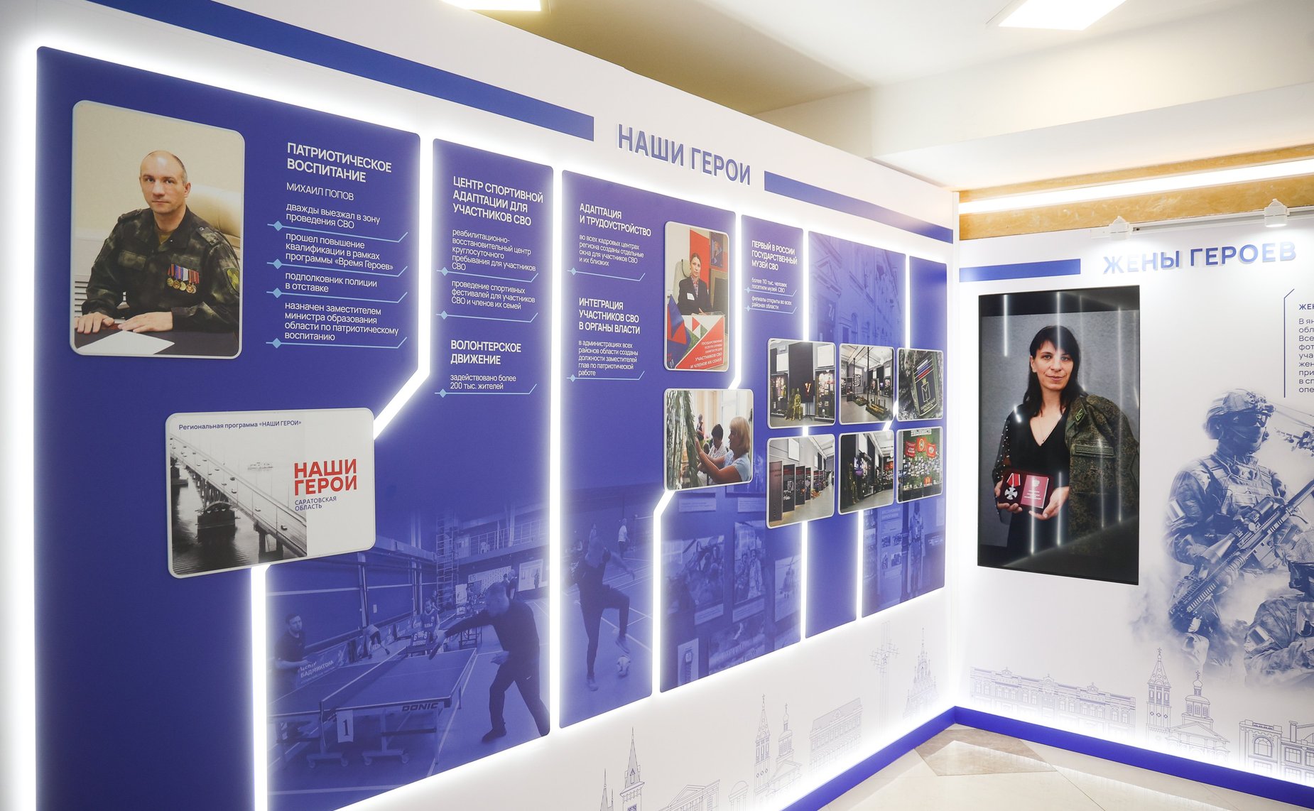 Валентина Матвиенко и Роман Бусаргин осмотрели выставку, посвященную действующим и перспективным проектам развития Саратовской области