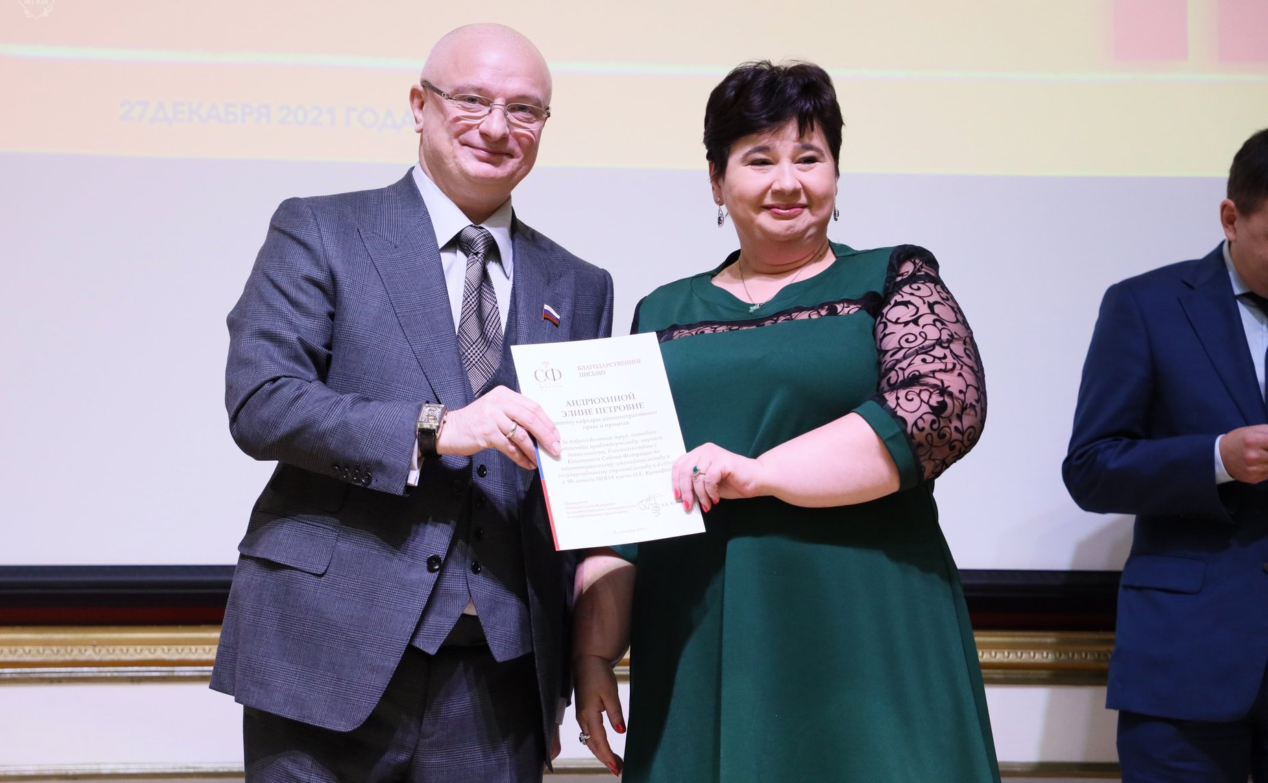 Андрей Клишас вручил награды преподавателям и работникам МГЮА