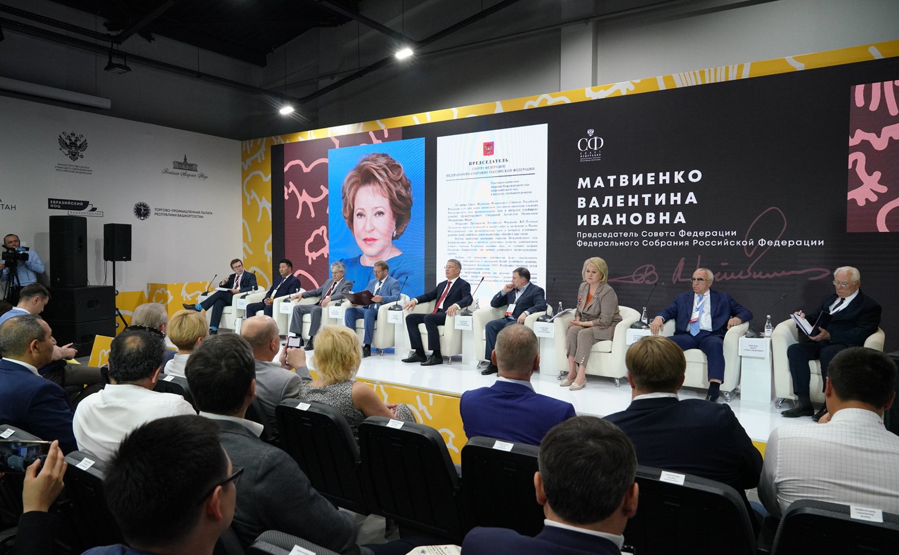 Пленарная сессии на тему «Евразийский вектор международного научно-технологического сотрудничества «Разворот на Восток»