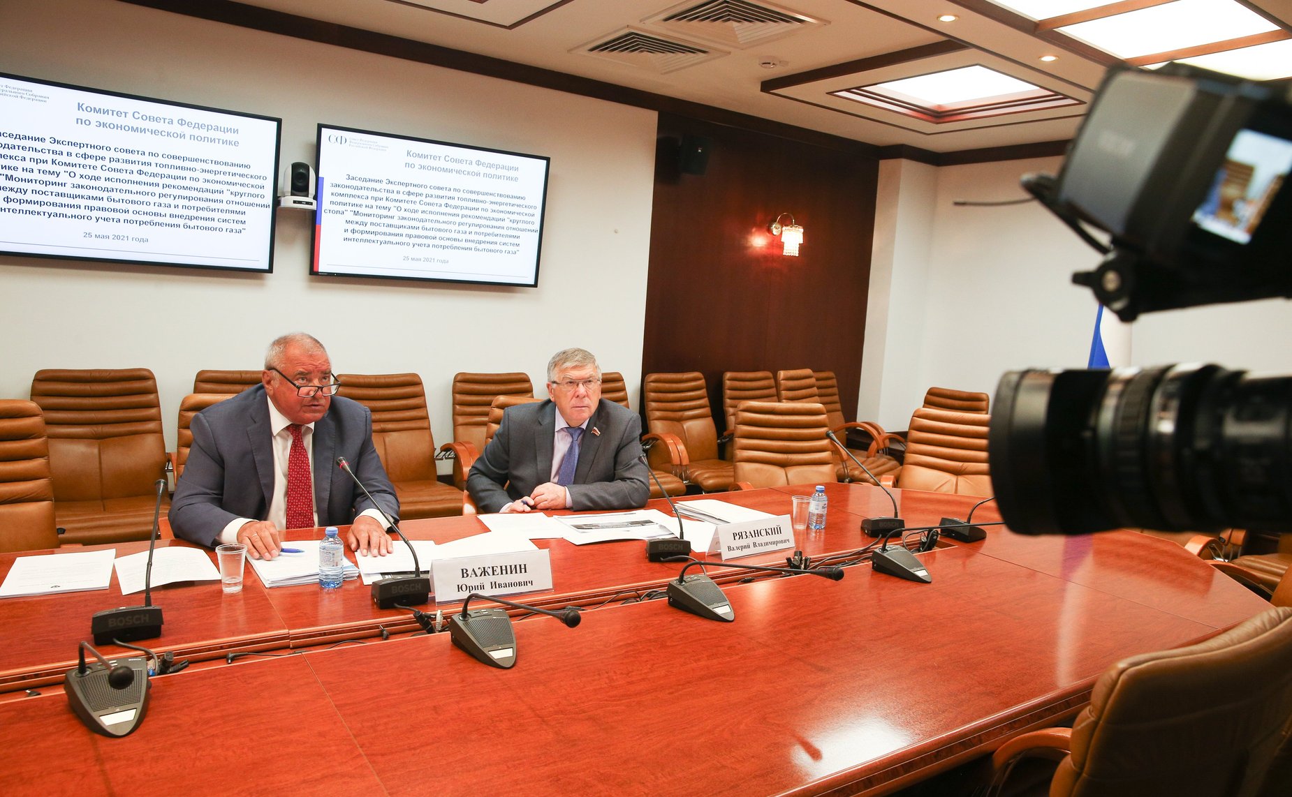 Заседание Экспертного совета по совершенствованию законодательства в сфере развития топливно-энергетического комплекса при Комитете СФ по экономической политике