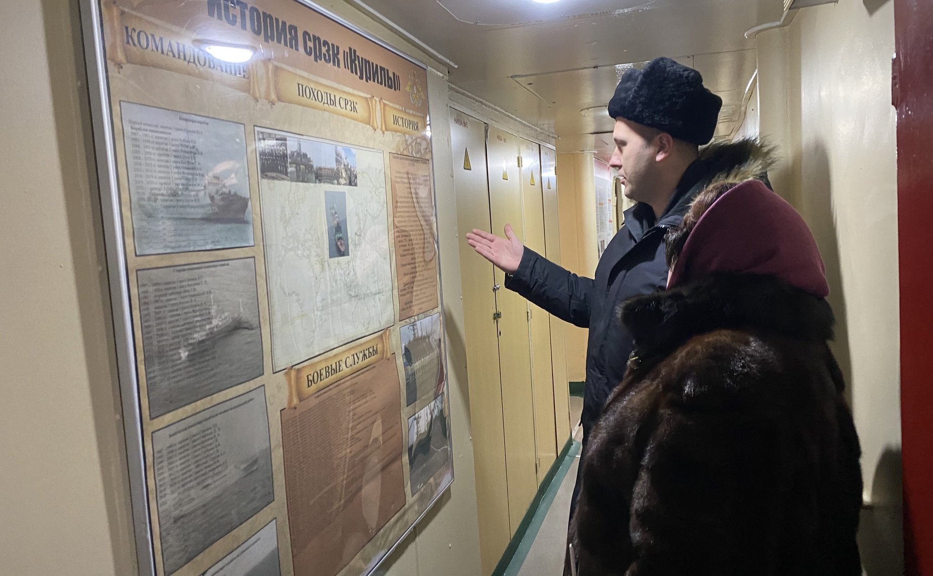 Людмила Талабаева в ходе поездки в регион встретилась с моряками — военнослужащими соединения надводных кораблей Тихоокеанского флота