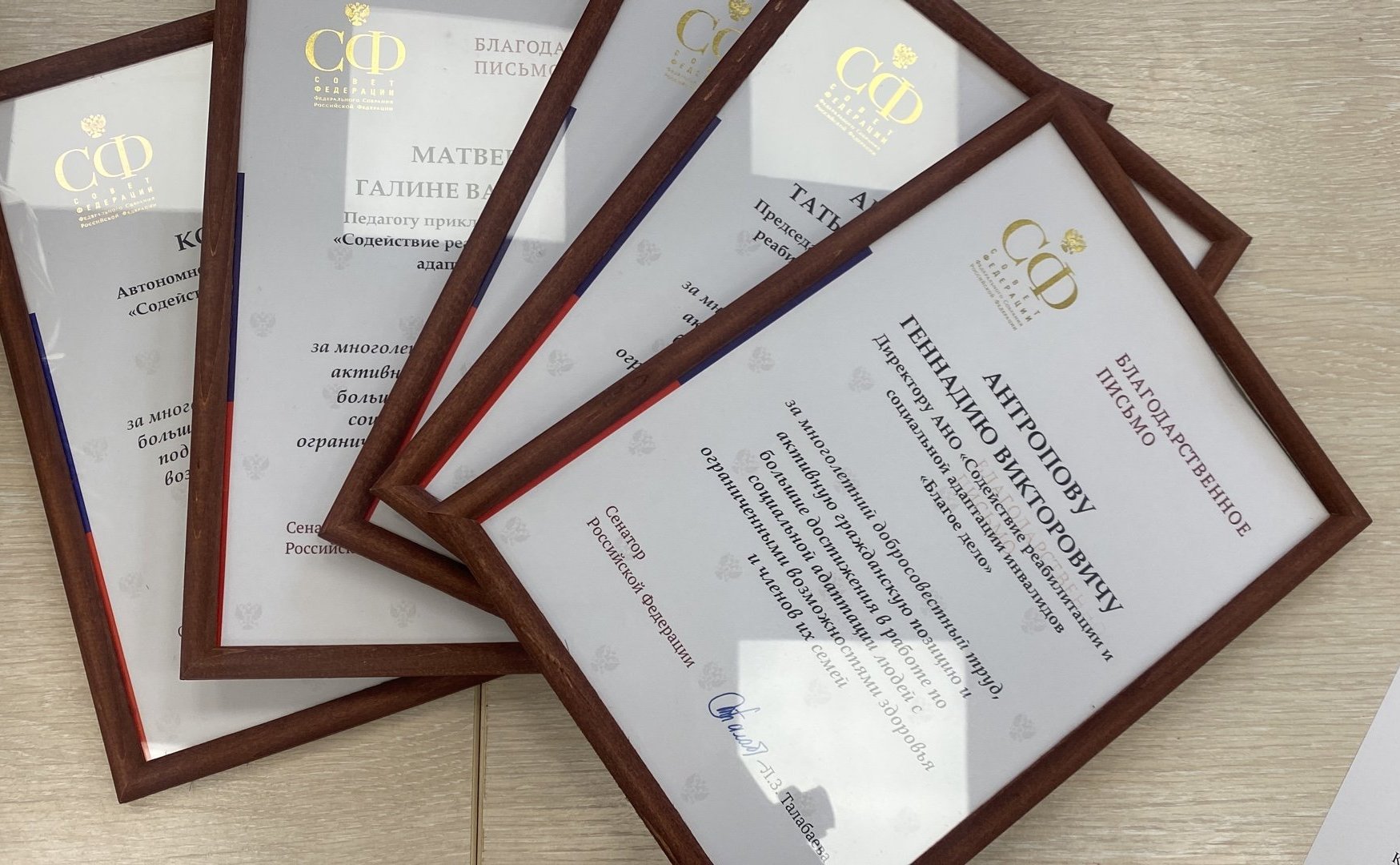 Людмила Талабаева вручила благодарственные письма сенатора Российской Федерации основателю организации «Благое дело» и членам ее коллектива