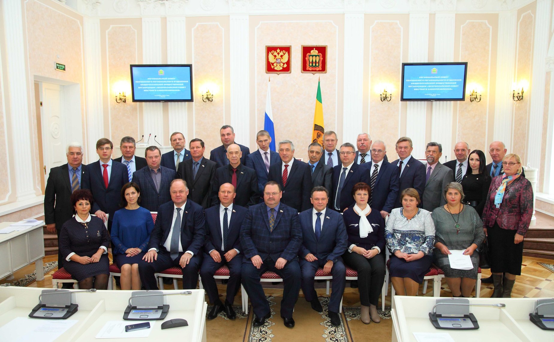 О. Мельниченко провел отчетно-выборную конференцию Пензенского регионального отделения ВСМС