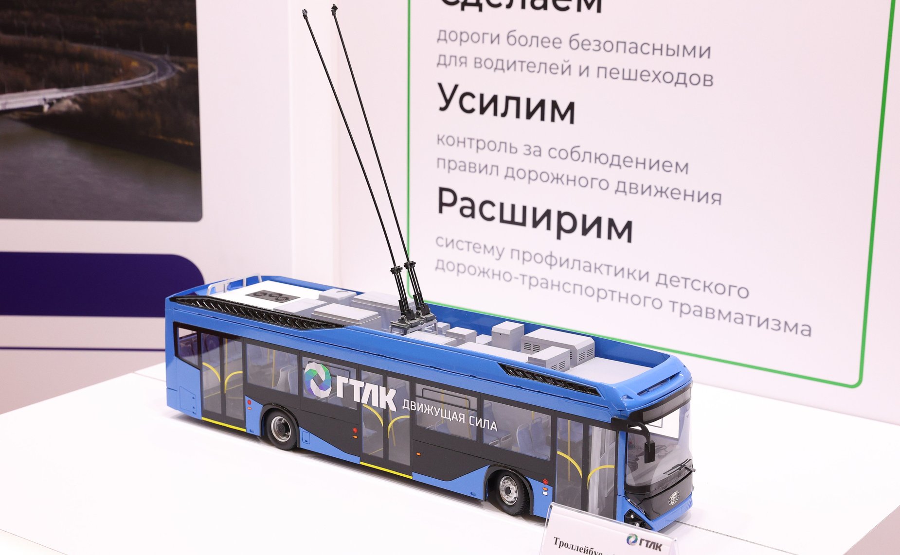 В Совете Федерации проходит выставка Министерства транспорта России, посвященная реализации национальных проектов в транспортной сфере