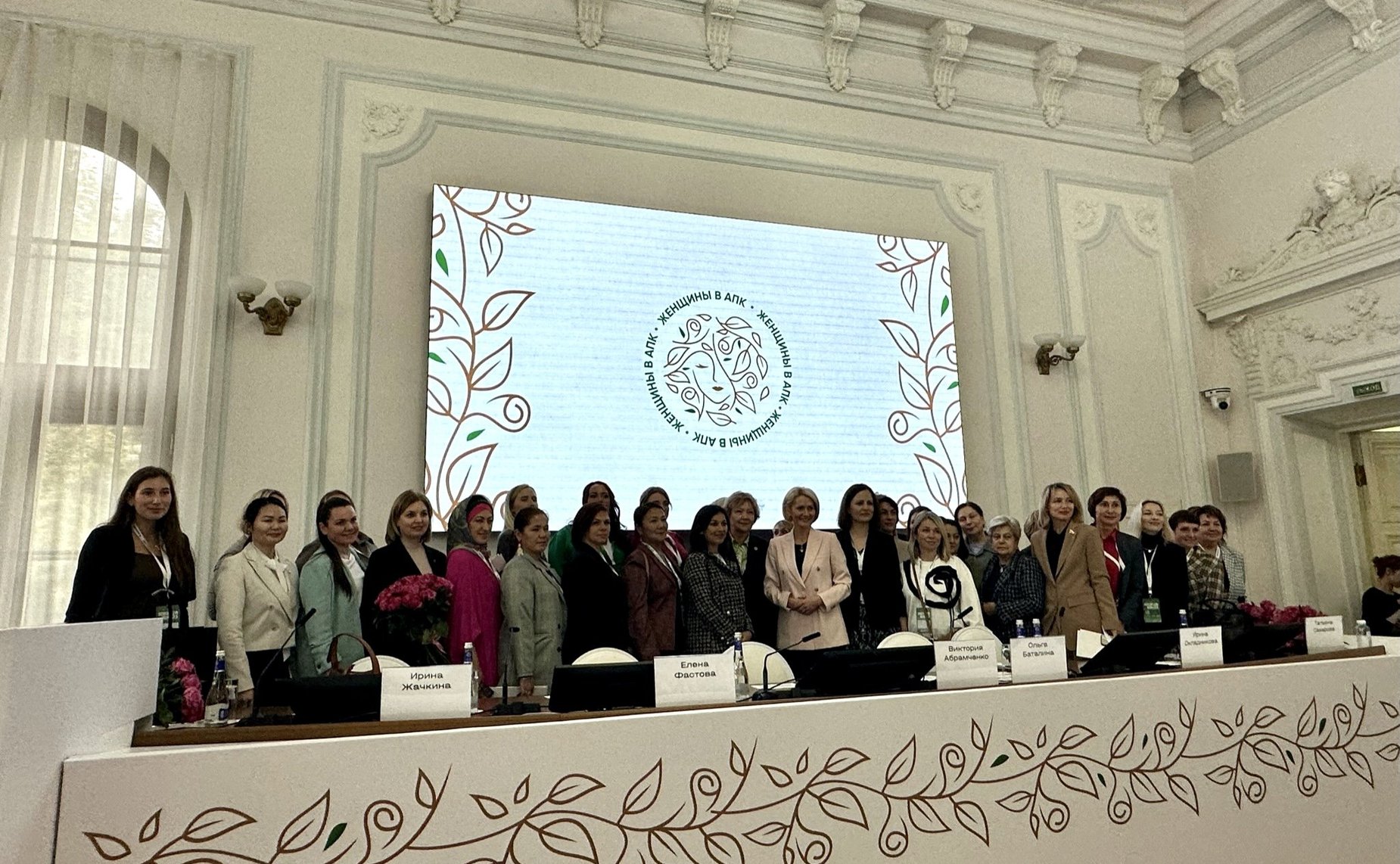 Татьяна Сахарова приняла участие в работе Форума «Женщины в АПК»