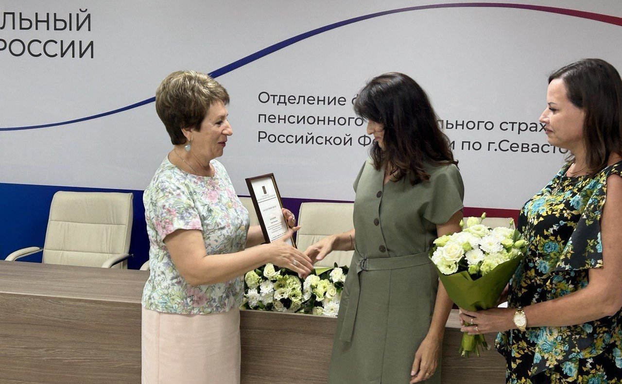 Екатерина Алтабаева вручила Благодарственные письма сенатора сотрудникам регионального отделения Социального Фонда России в Севастополе