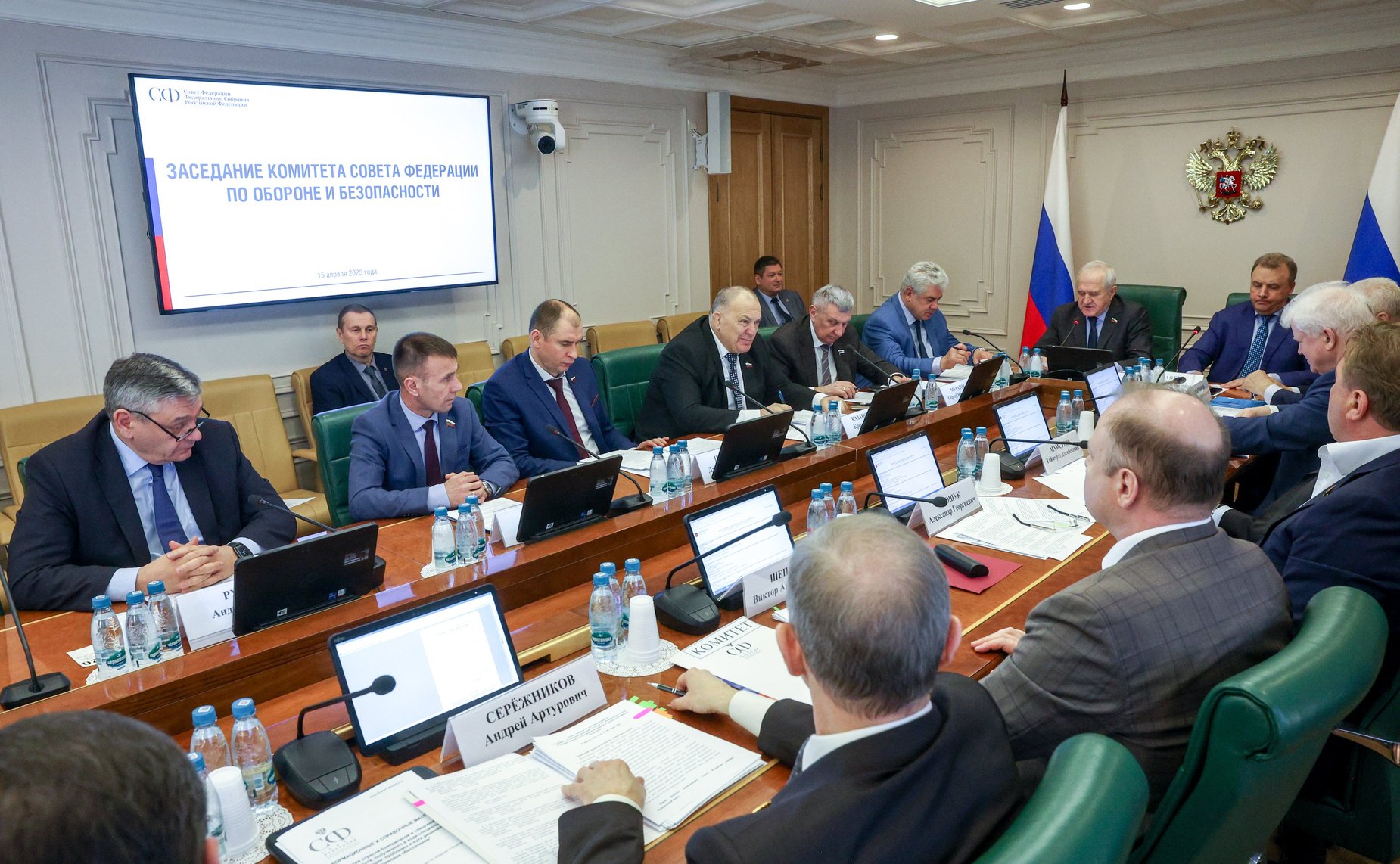 Заседание Комитета Совета Федерации по обороне и безопасности