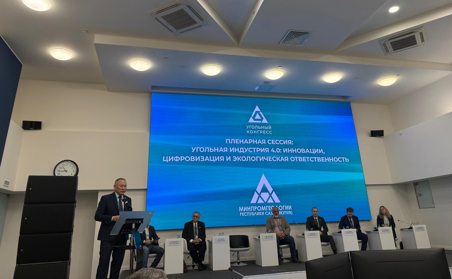 Сахамин Афанасьев выступил на пленарной сессии международного конгресса «Угольная промышленность: инновации, цифровизация, экология»
