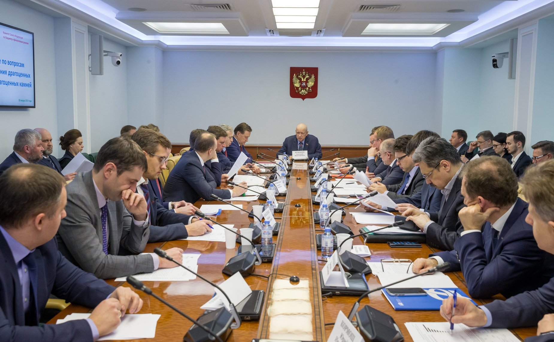 Совещание Комитета СФ по бюджету и финансовым рынкам по вопросам налогооблажения драгоценных металлов и драгоценных камней