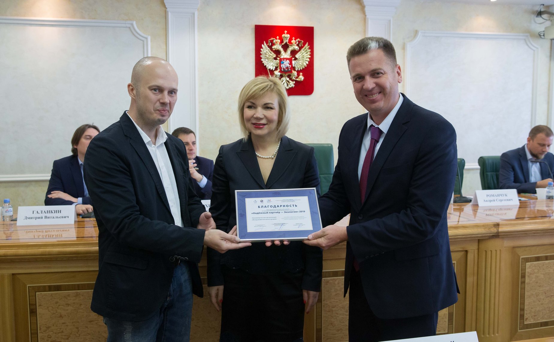 Торжественная церемония награждения лауреатов конкурса «Надежный партнер — Экология»