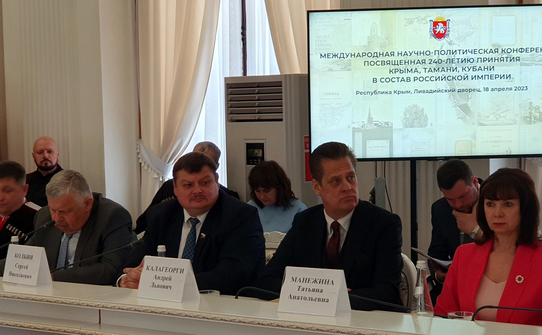 Сергей Колбин выступил на конференции «Вклад Крыма, Тамани и Кубани в укрепление и развитие Российского государства»