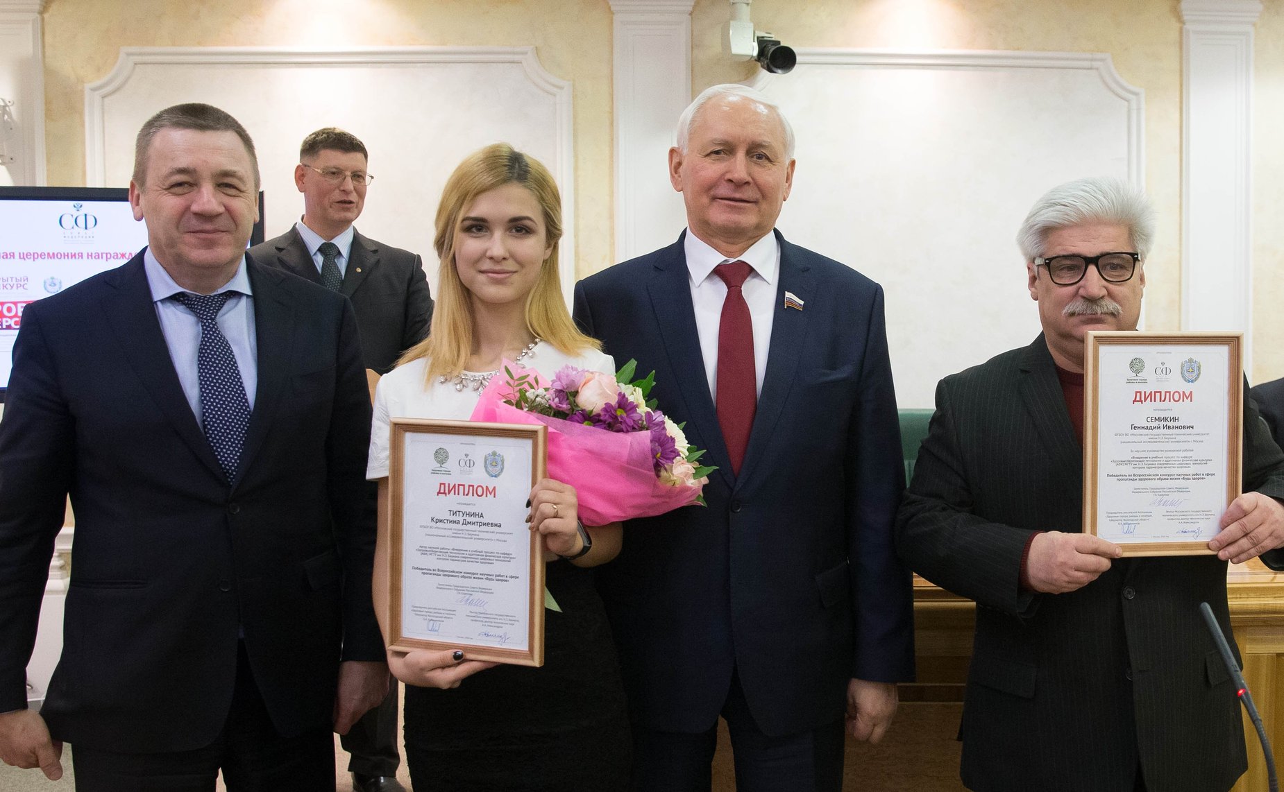 Церемония награждения победителей Всероссийского межвузовского конкурса «Здоровый университет» и конкурса студенческих работ «Будь здоров»