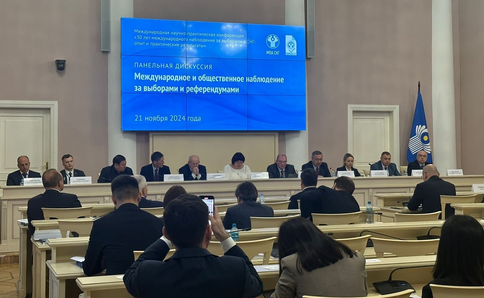 В г. Санкт-Петербурге состоялась научно-практическая конференция «30 лет международного наблюдения за выборами в СНГ: опыт и практические результаты»
