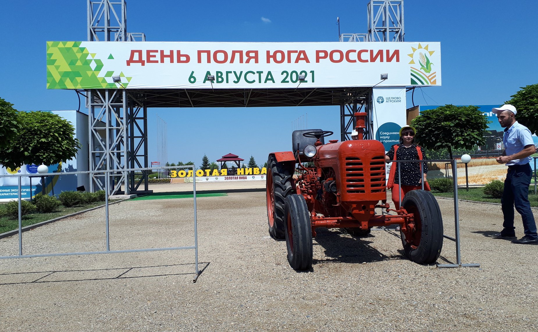 Ежегодная презентация демонстрационных посевных площадок региона на базе выставочного комплекса НПО ст. Воронежская Усть-Лабинского района
