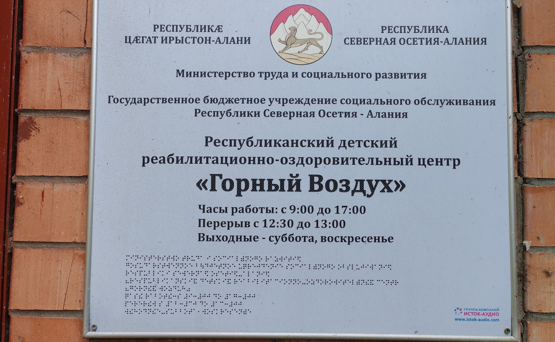Виталий Назаренко оценил качество финальных работ на социально значимом объекте в Республике Северная Осетия-Алания