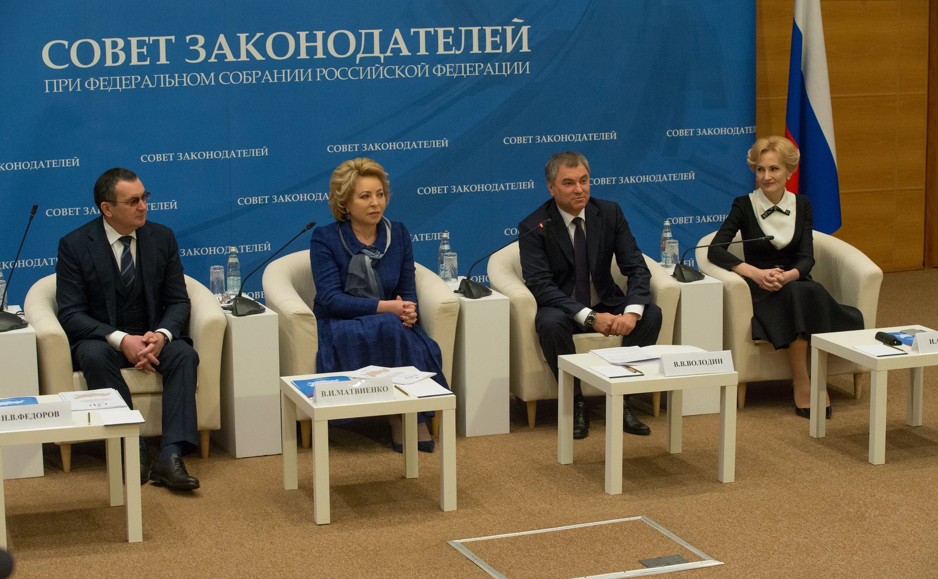 Заседание Совета законодателей Российской Федерации