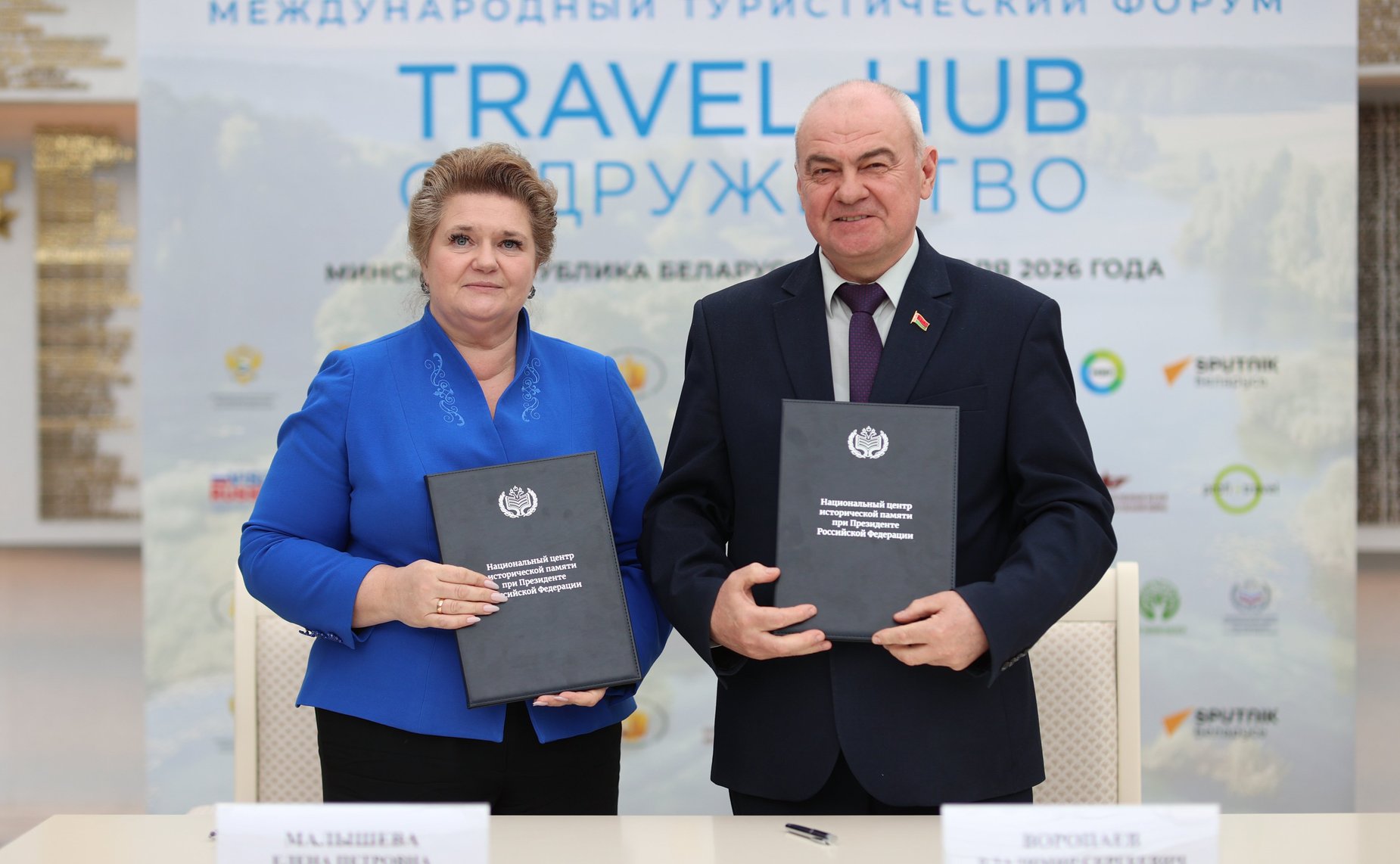 Заседание круглого стола на тему «Патриотический туризм и сотрудничество государств СНГ в сохранении памяти и воспитании будущих поколений»