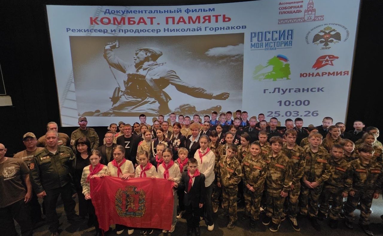 Ольга Бас приняла участие в торжественном мероприятии ЛНР