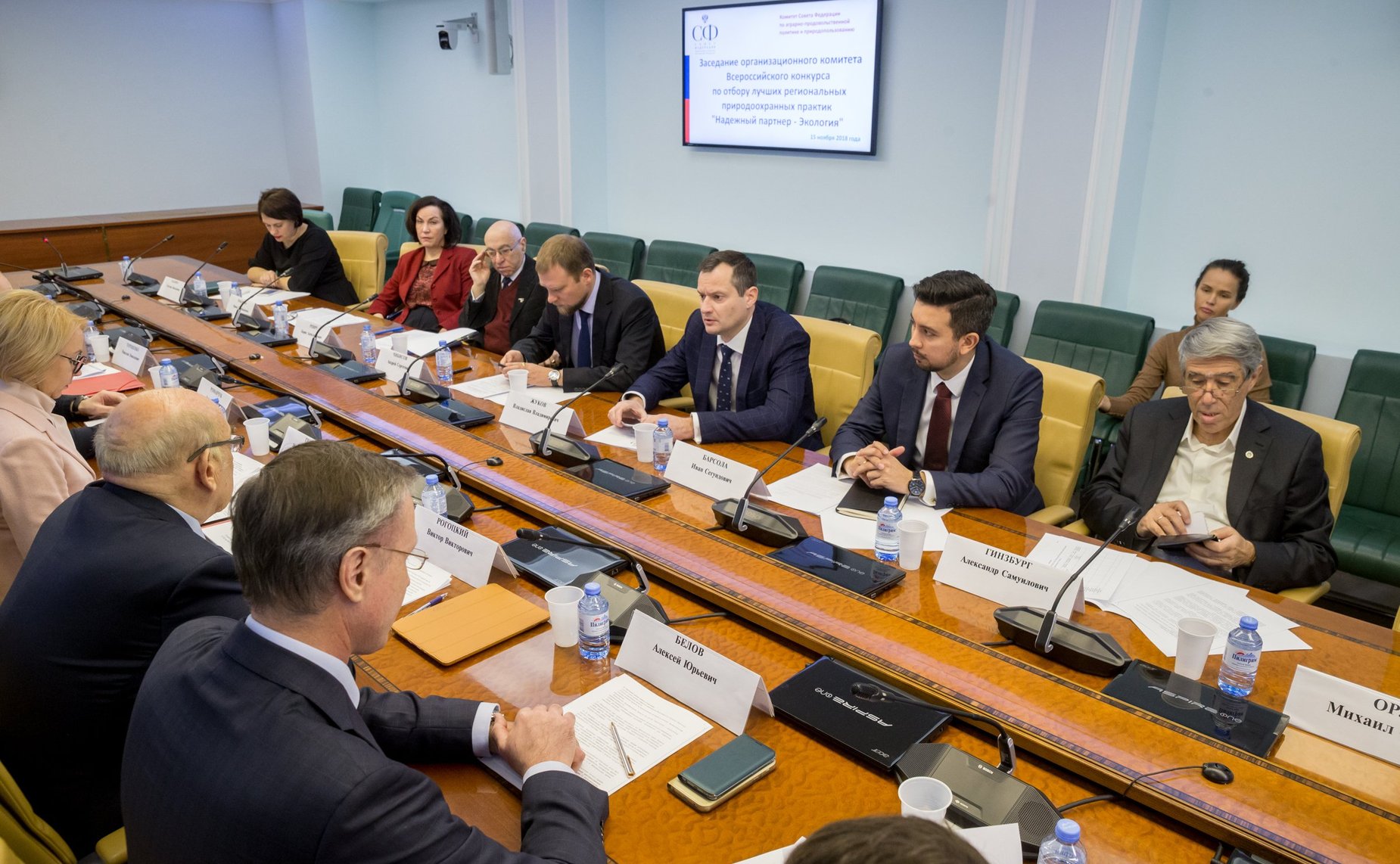 Заседание Организационного комитета Всероссийского конкурса по отбору лучших региональных природоохранных практик «Надежный партнер — Экология»
