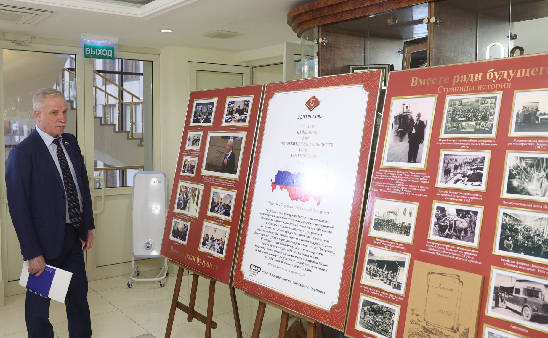 Заседание рабочей группы при Комитете СФ по Регламенту и организации парламентской деятельности по модернизации законодательства РФ в области развития потребительской кооперации