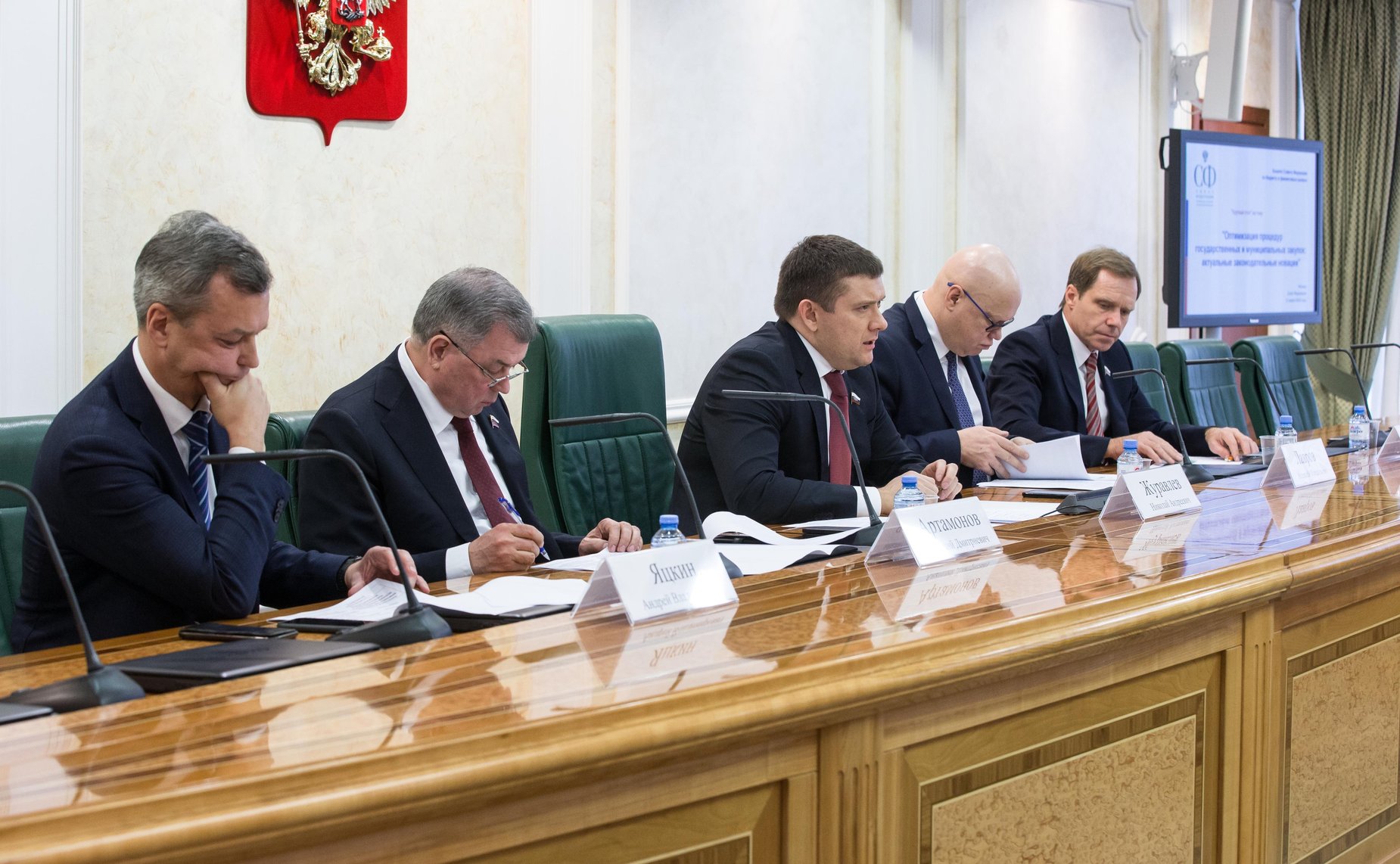 «Круглый стол» на тему «Оптимизация процедур государственных и муниципальных закупок: актуальные законодательные новации»